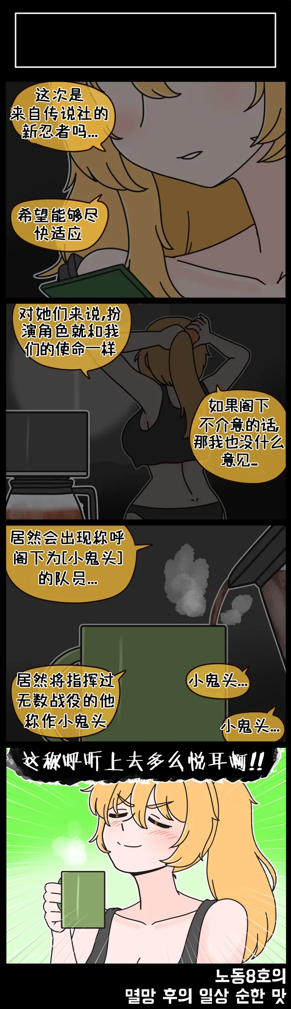 LastOrigin 最后的起源 LO官方漫画个人汉化合集（04.18 - 05.28更新） page 63 last origin parody - big breasts full color hentai manga - read online free