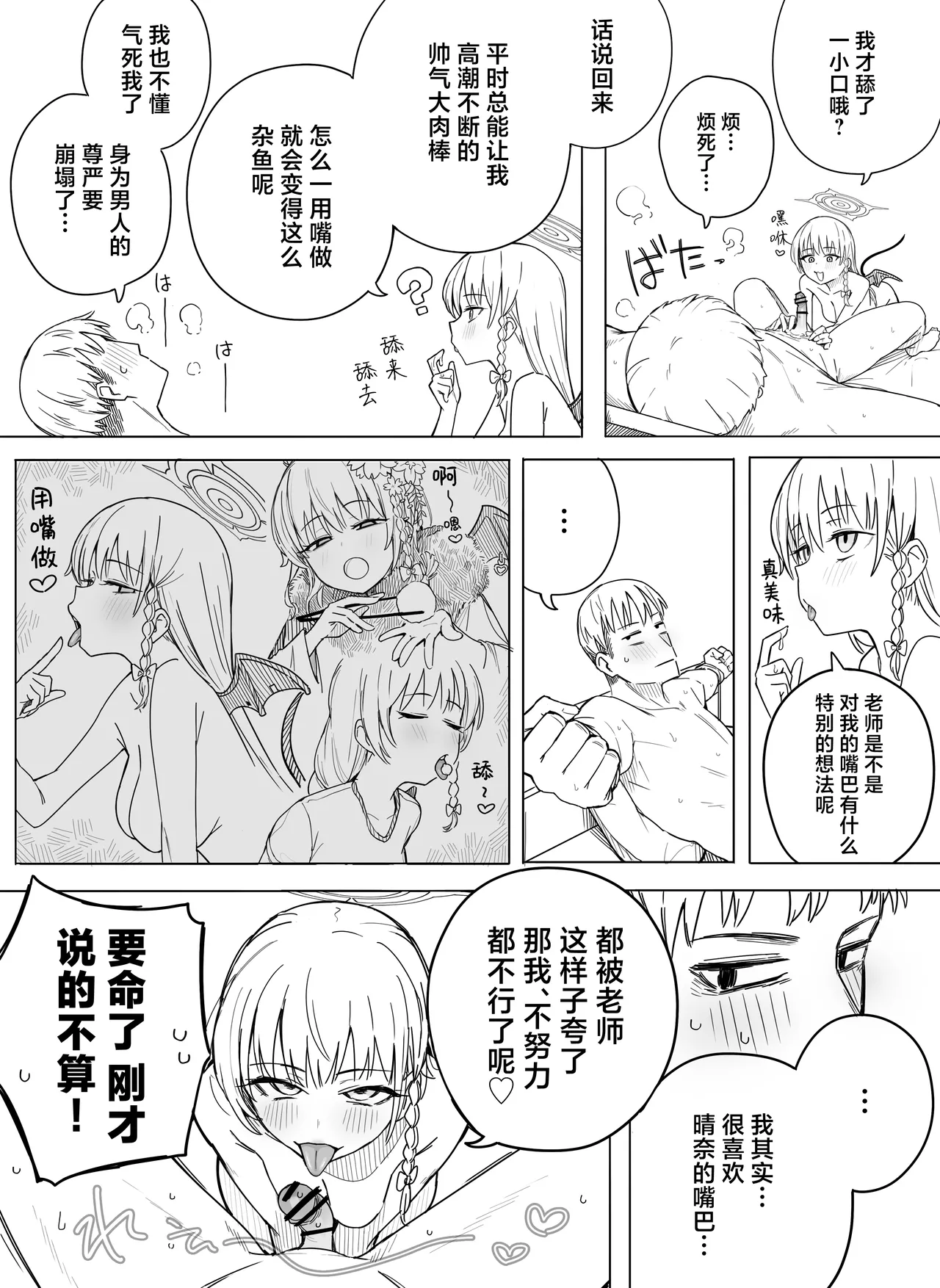 Fanbox汉化合集 page 22 featuring yuuka hayase blue archive parody - maid sweating hentai manga - read online free