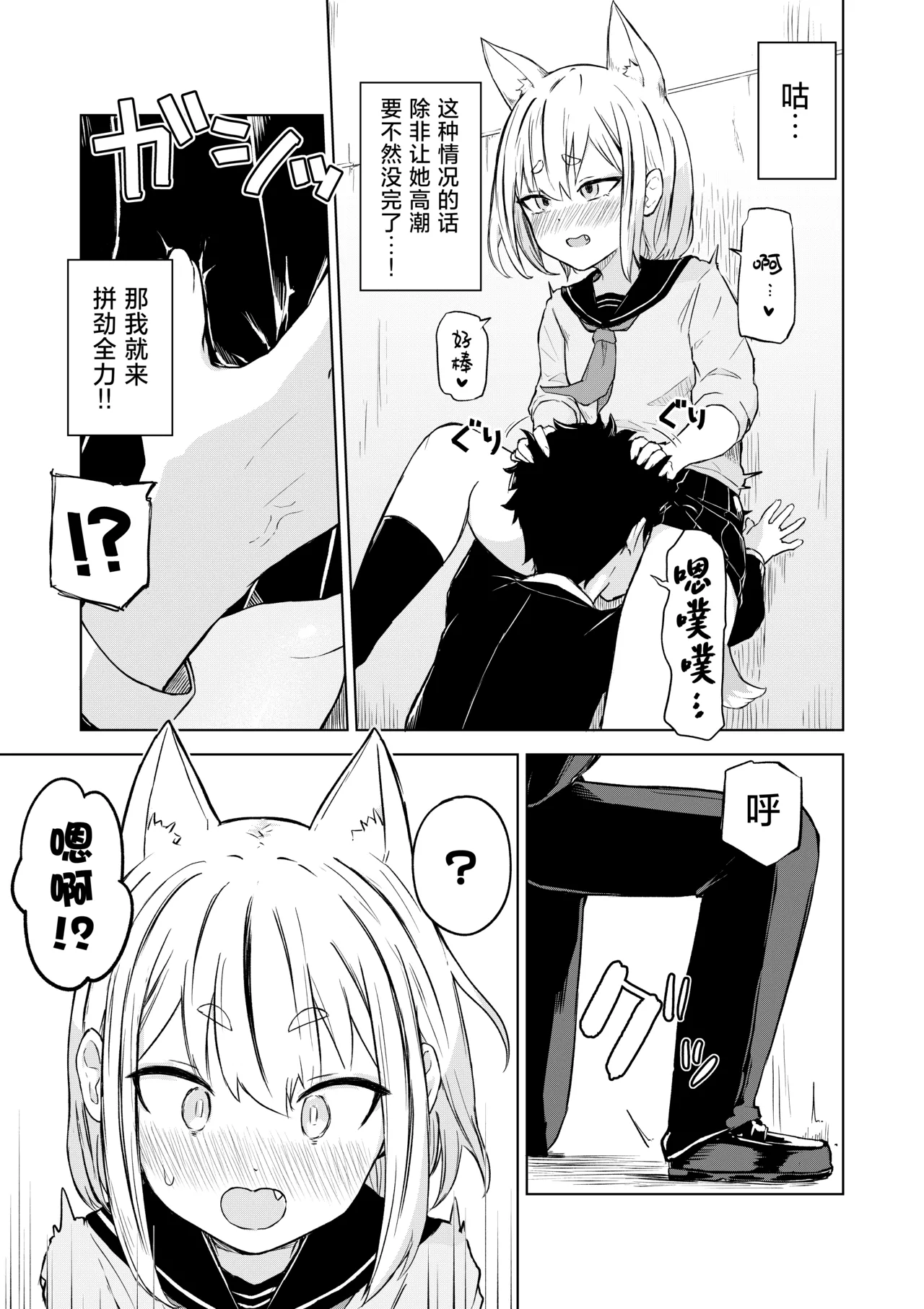 Inaka Kara Hikkoshite Kitanda Kedo, Yappari Tokai tte Light Novel Mitai Tokoro Datta | 从乡下搬走的我所见识到的是如同轻小说般的都市生活 page 11 original parody - sole female sole male hentai manga - read online free