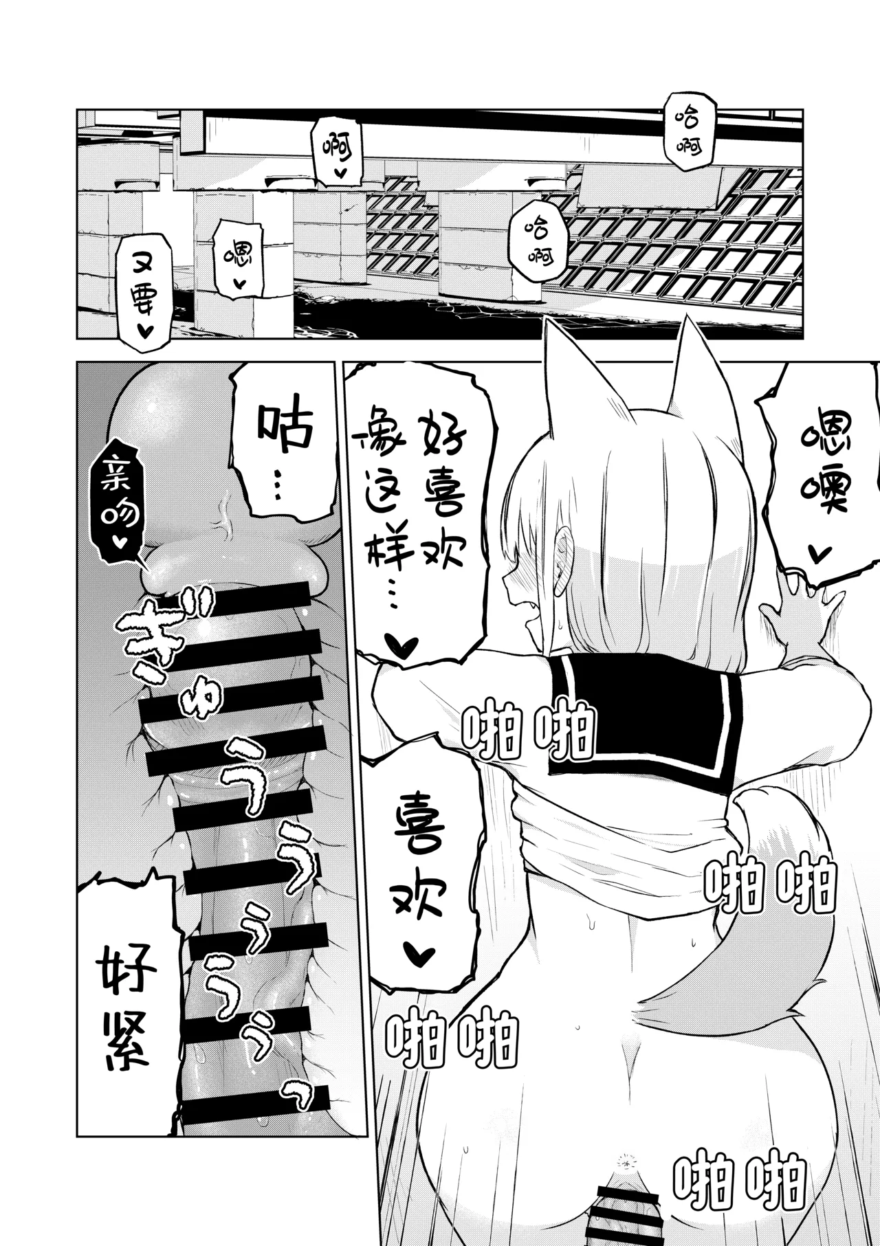 Inaka Kara Hikkoshite Kitanda Kedo, Yappari Tokai tte Light Novel Mitai Tokoro Datta | 从乡下搬走的我所见识到的是如同轻小说般的都市生活 page 18 original parody - kemonomimi thick eyebrows hentai manga - read online free