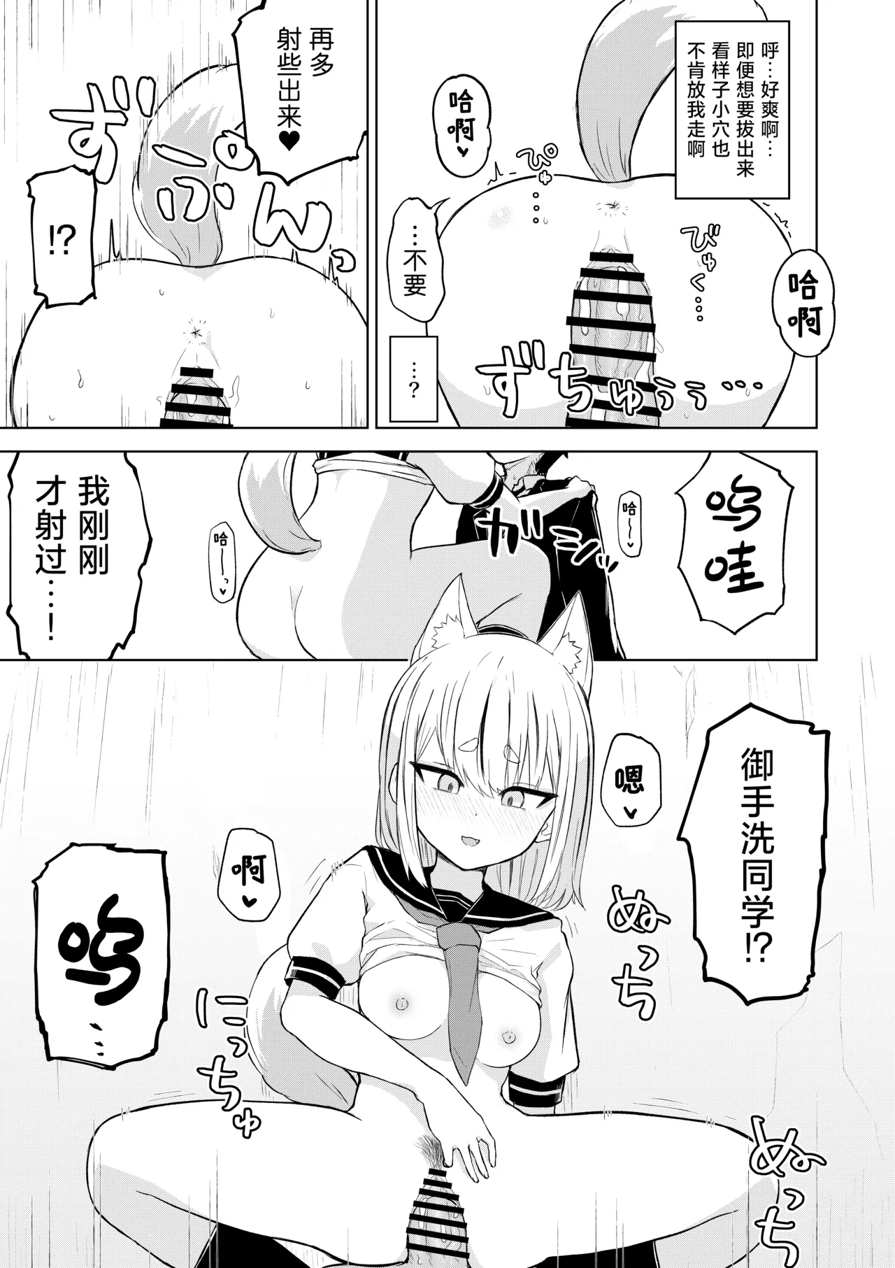 Inaka Kara Hikkoshite Kitanda Kedo, Yappari Tokai tte Light Novel Mitai Tokoro Datta | 从乡下搬走的我所见识到的是如同轻小说般的都市生活 page 21 original parody - sole female sole male hentai manga - read online free