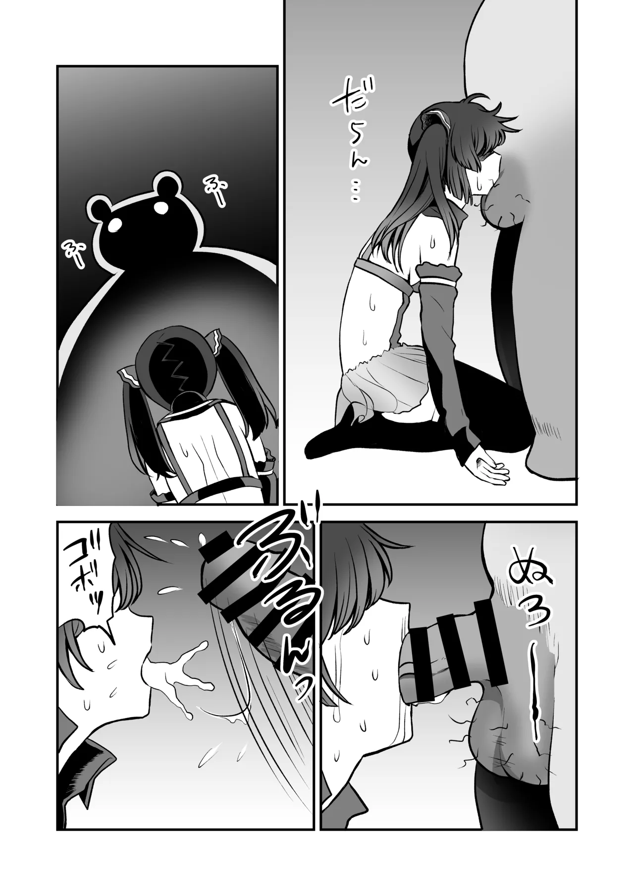 Shoukan Mahou Dai Shippai! Renzoku Zecchou Jigoku - Page 20