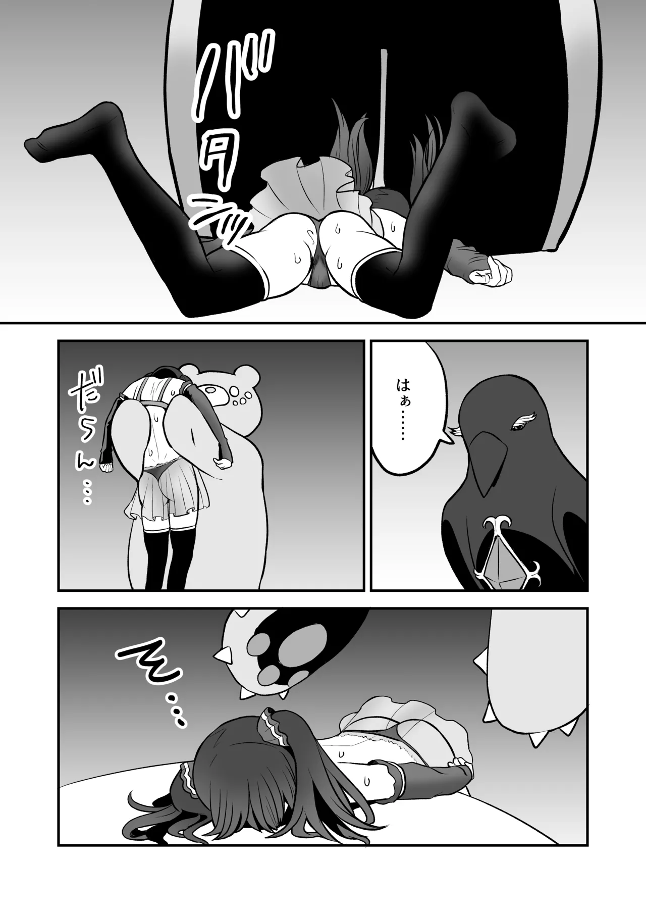 Shoukan Mahou Dai Shippai! Renzoku Zecchou Jigoku page 21 original parody - multiple orgasms stockings hentai manga - read online free