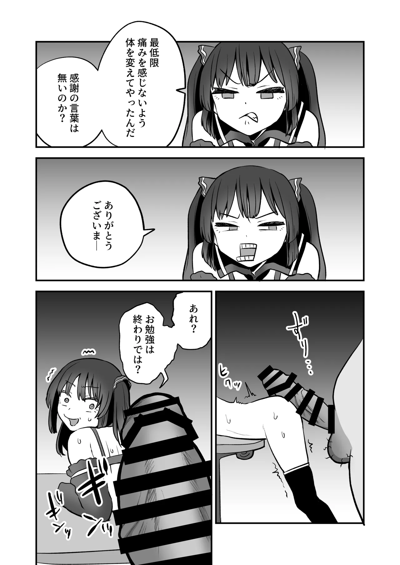 Shoukan Mahou Dai Shippai! Renzoku Zecchou Jigoku page 23 original parody - multiple orgasms stockings hentai manga - read online free