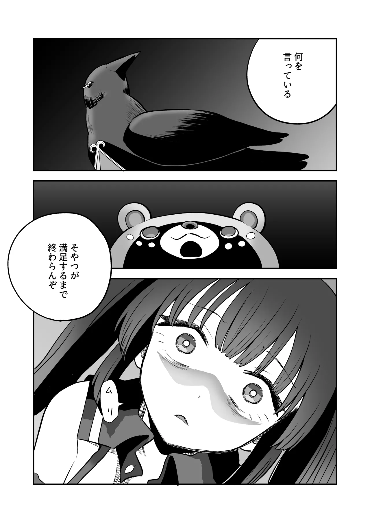 Shoukan Mahou Dai Shippai! Renzoku Zecchou Jigoku page 24 original parody - multiple orgasms stockings hentai manga - read online free