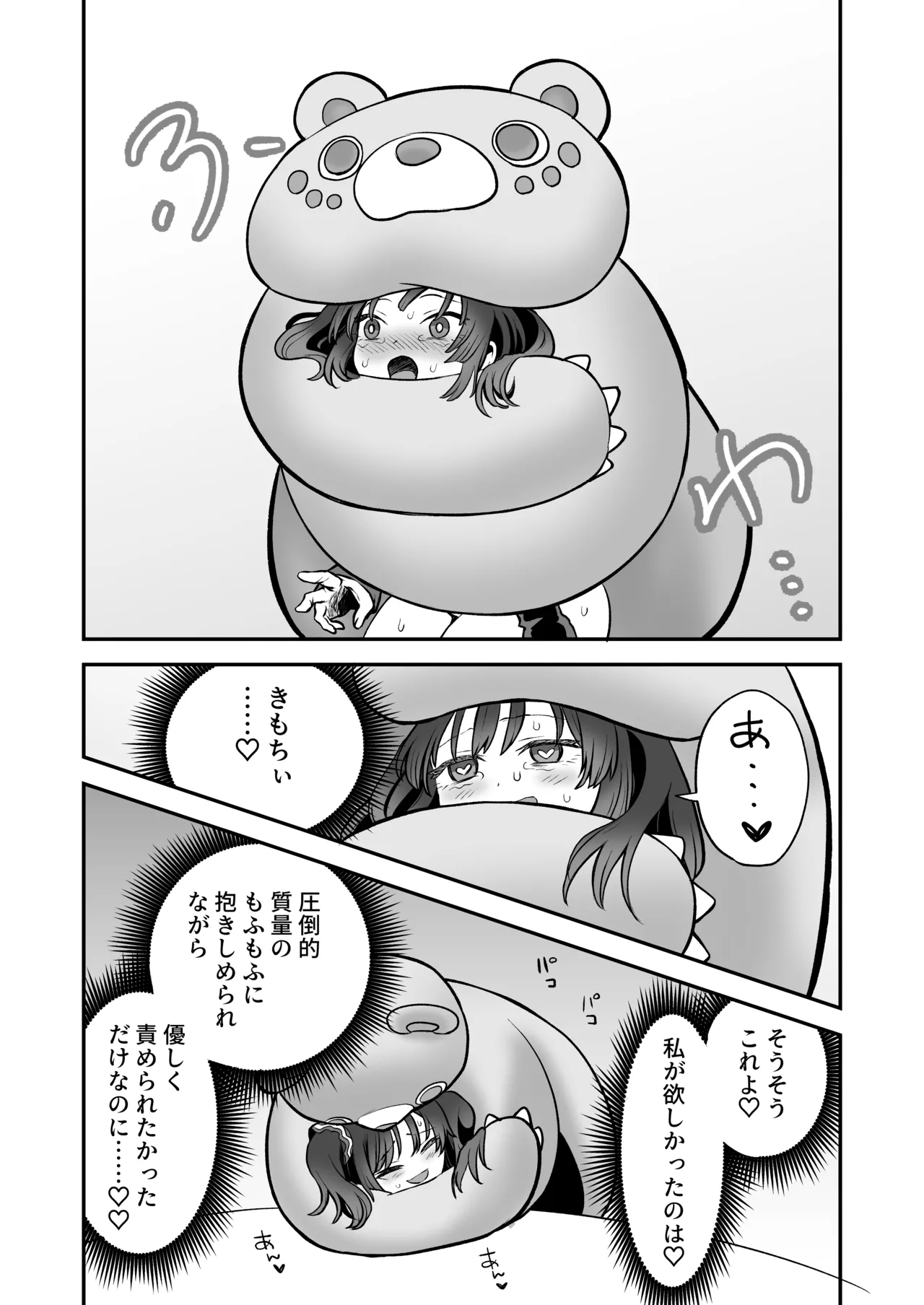 Shoukan Mahou Dai Shippai! Renzoku Zecchou Jigoku page 27 original parody - multiple orgasms stockings hentai manga - read online free