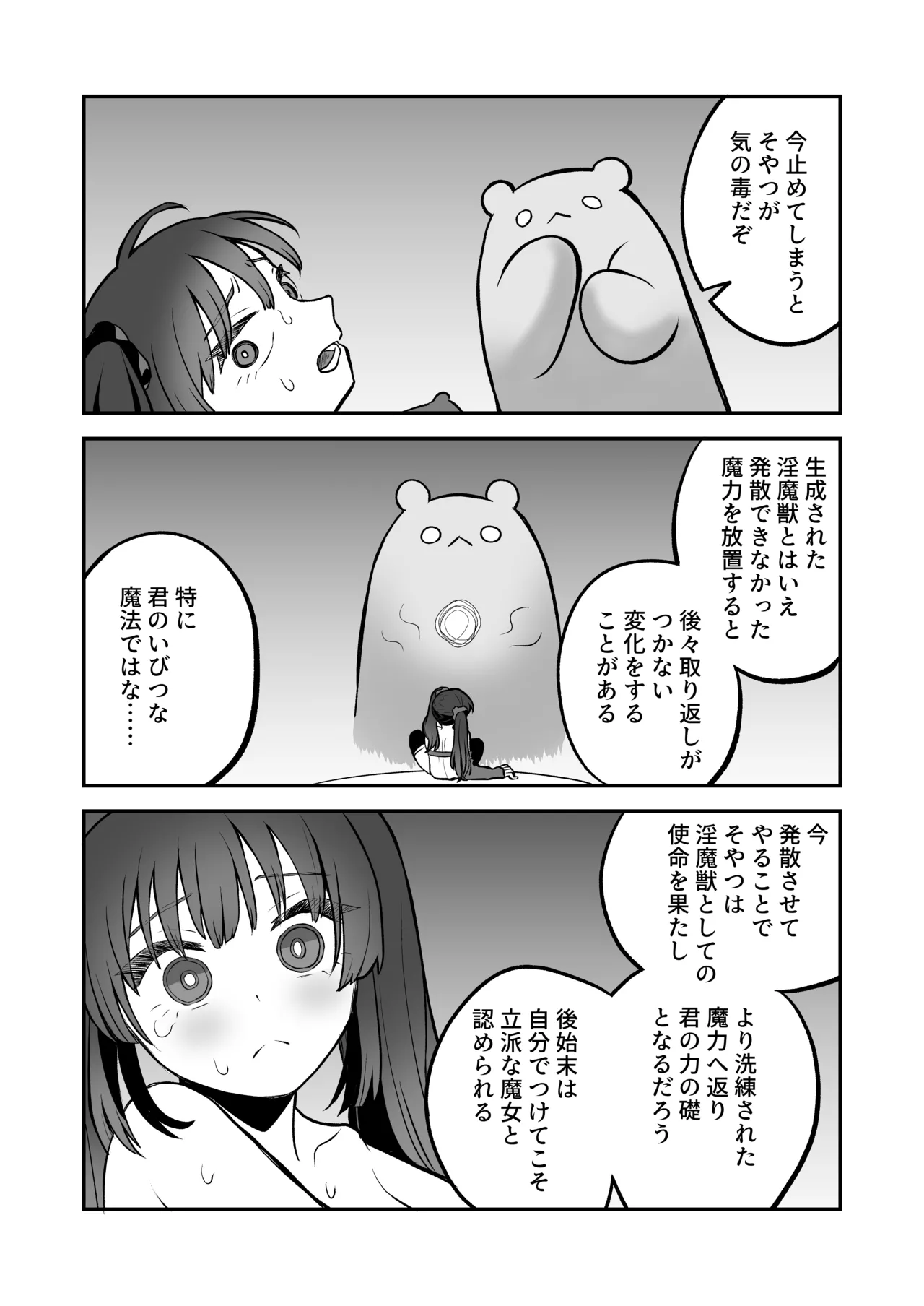 Shoukan Mahou Dai Shippai! Renzoku Zecchou Jigoku page 32 original parody - tentacles deepthroat hentai manga - read online free