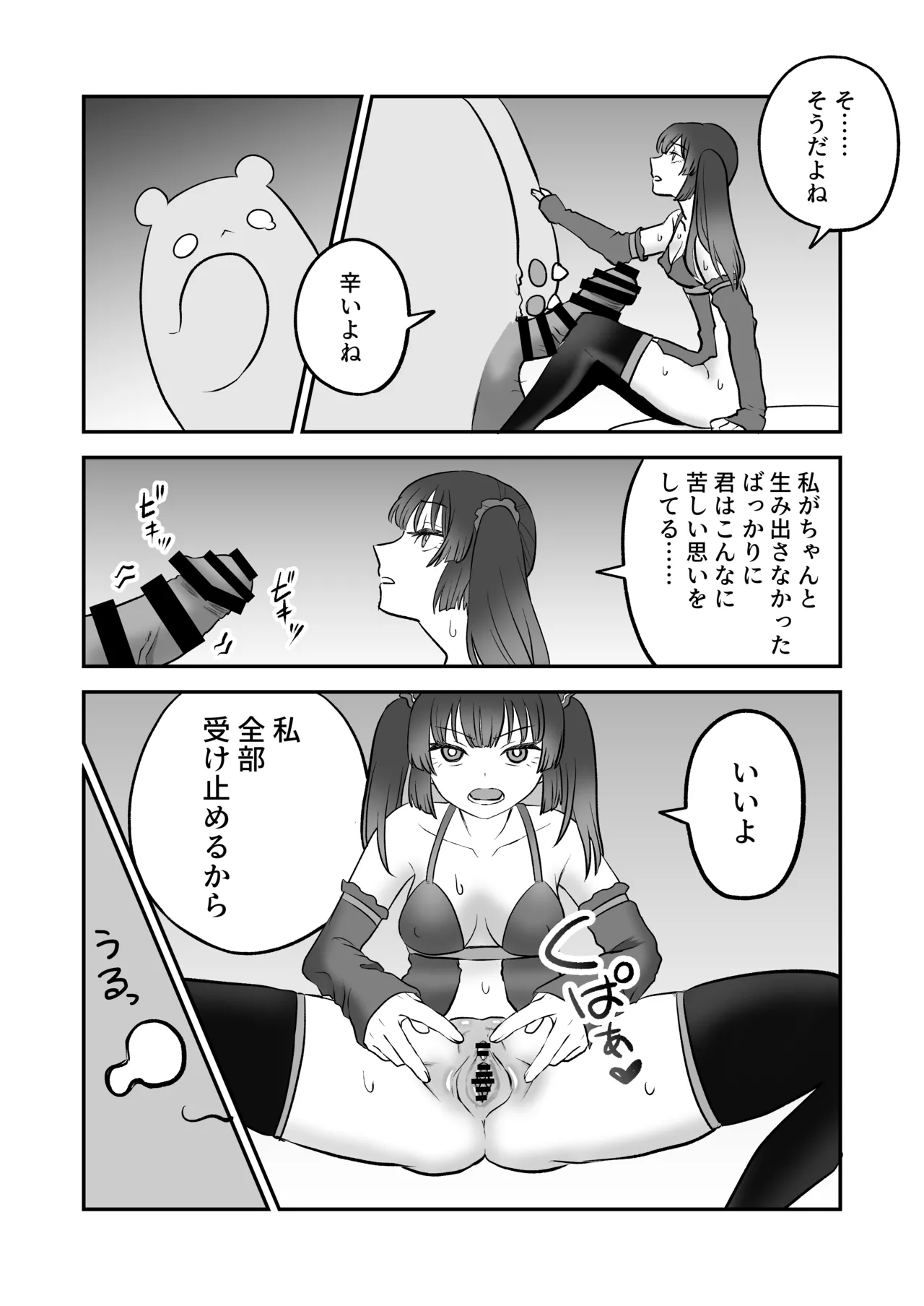 Shoukan Mahou Dai Shippai! Renzoku Zecchou Jigoku page 33 original parody - multiple orgasms stockings hentai manga - read online free