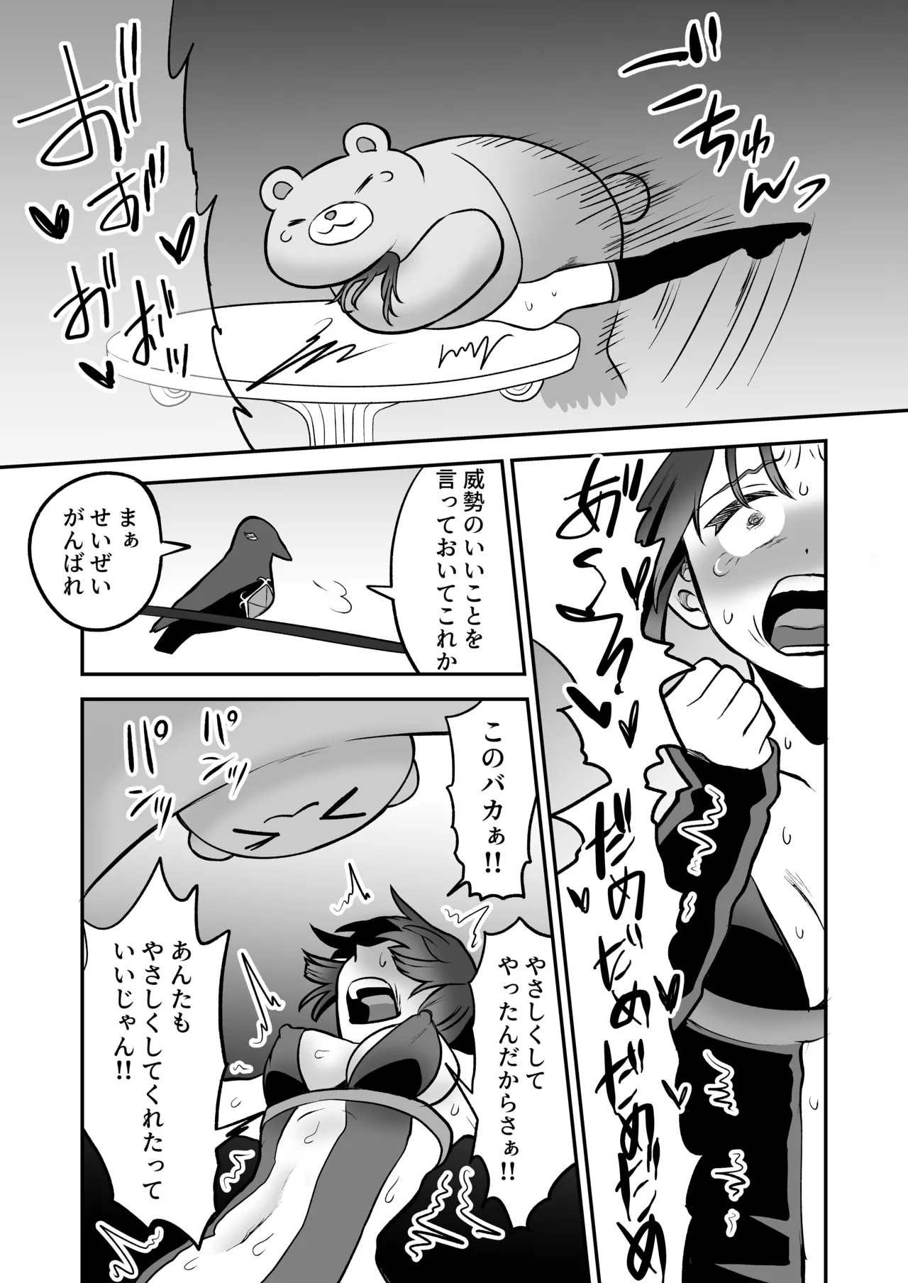 Shoukan Mahou Dai Shippai! Renzoku Zecchou Jigoku page 34 original parody - multiple orgasms stockings hentai manga - read online free