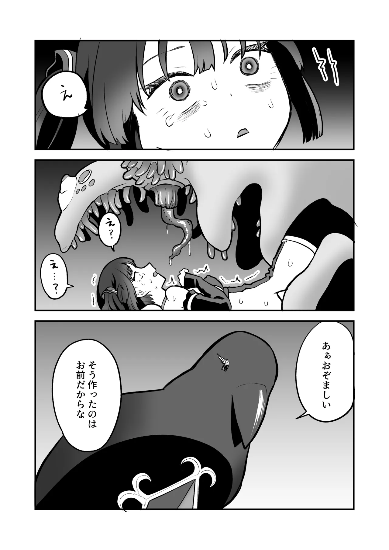 Shoukan Mahou Dai Shippai! Renzoku Zecchou Jigoku page 36 original parody - tentacles deepthroat hentai manga - read online free
