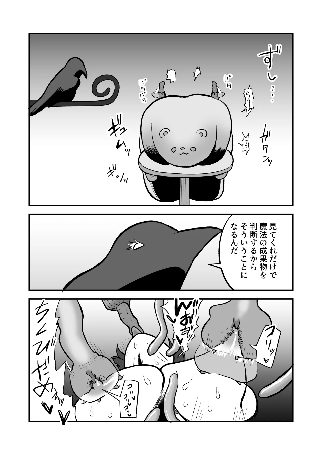 Shoukan Mahou Dai Shippai! Renzoku Zecchou Jigoku page 38 original parody - tentacles deepthroat hentai manga - read online free