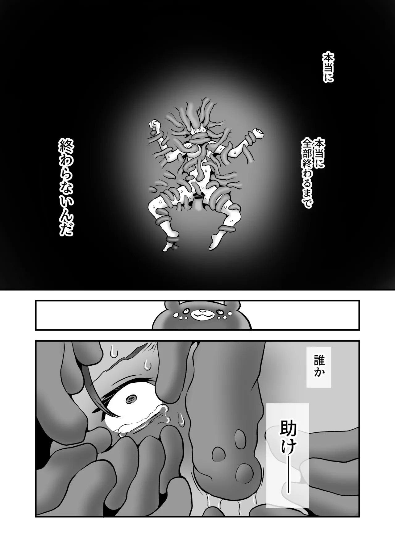 Shoukan Mahou Dai Shippai! Renzoku Zecchou Jigoku page 54 original parody - tentacles deepthroat hentai manga - read online free
