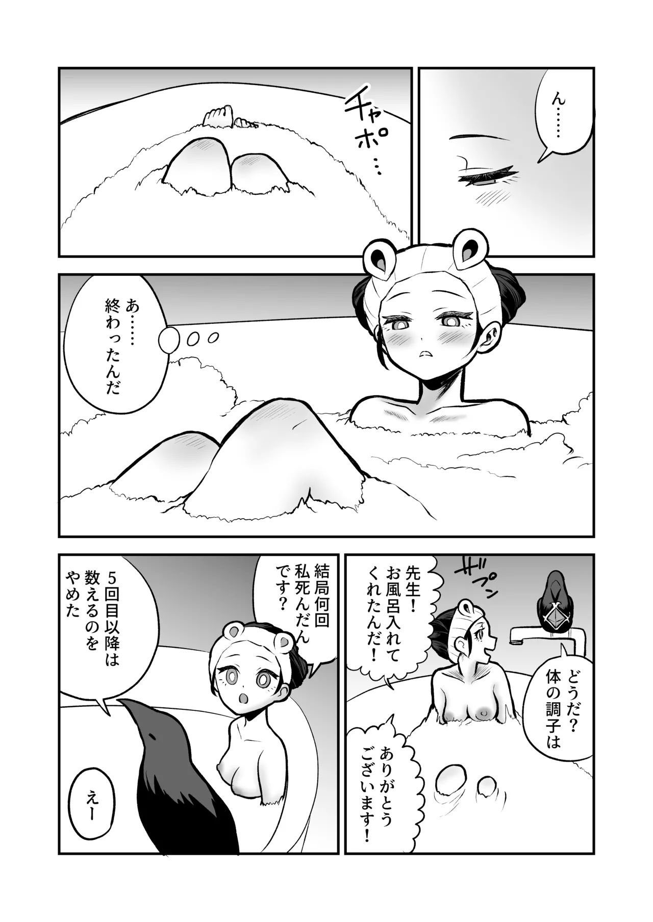 Shoukan Mahou Dai Shippai! Renzoku Zecchou Jigoku page 57 original parody - multiple orgasms stockings hentai manga - read online free