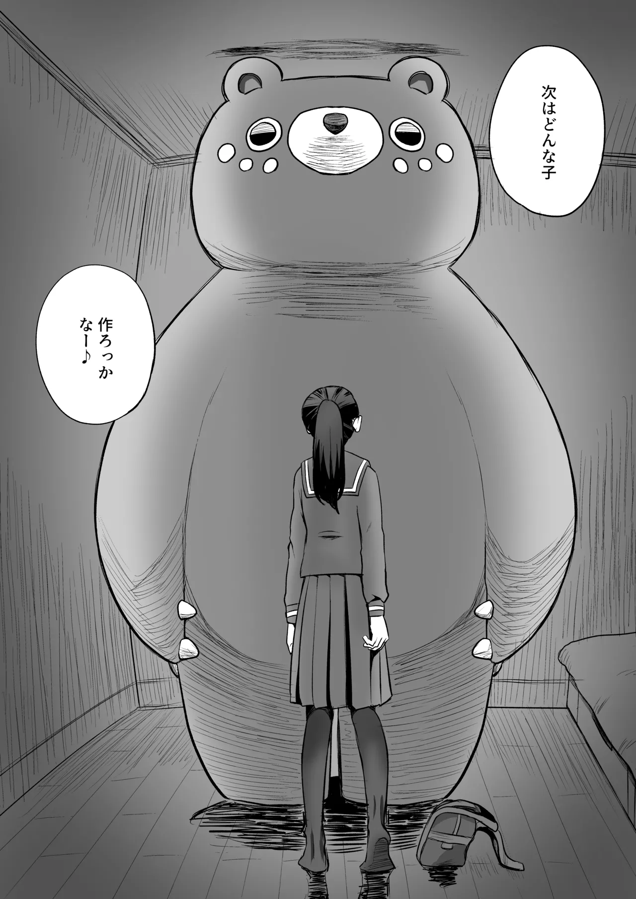 Shoukan Mahou Dai Shippai! Renzoku Zecchou Jigoku page 63 original parody - multiple orgasms stockings hentai manga - read online free