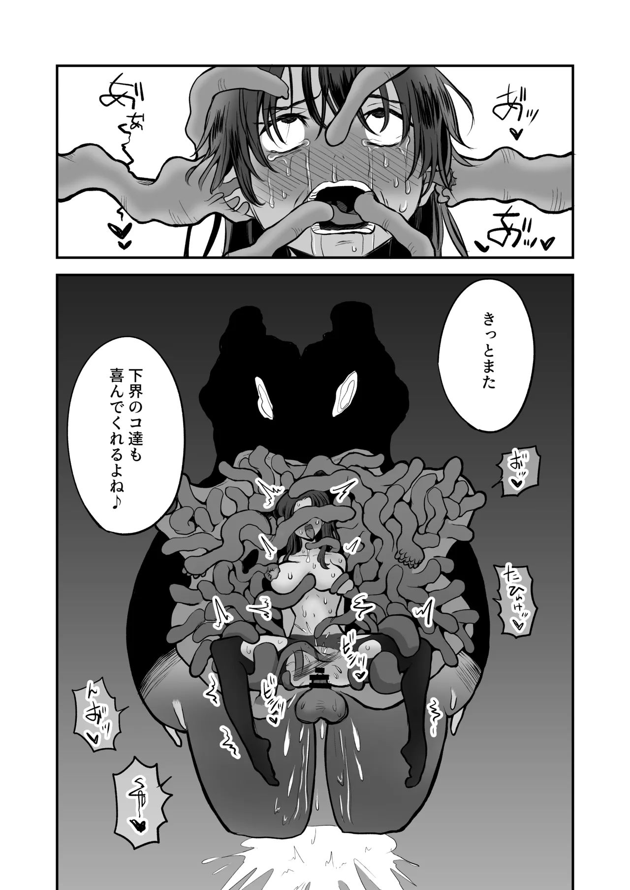 Shoukan Mahou Dai Shippai! Renzoku Zecchou Jigoku page 65 original parody - tentacles deepthroat hentai manga - read online free