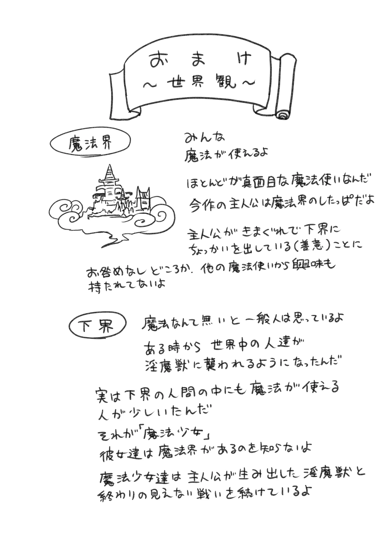 Shoukan Mahou Dai Shippai! Renzoku Zecchou Jigoku page 66 original parody - multiple orgasms stockings hentai manga - read online free