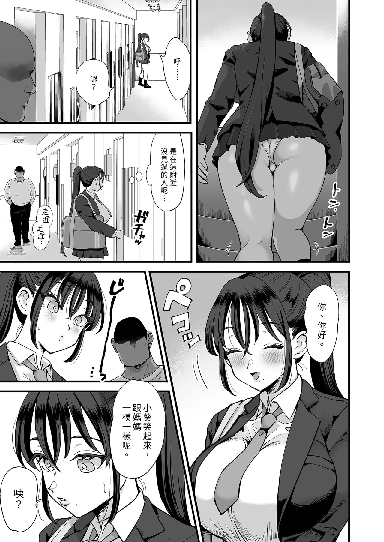 肉園 - Page 101