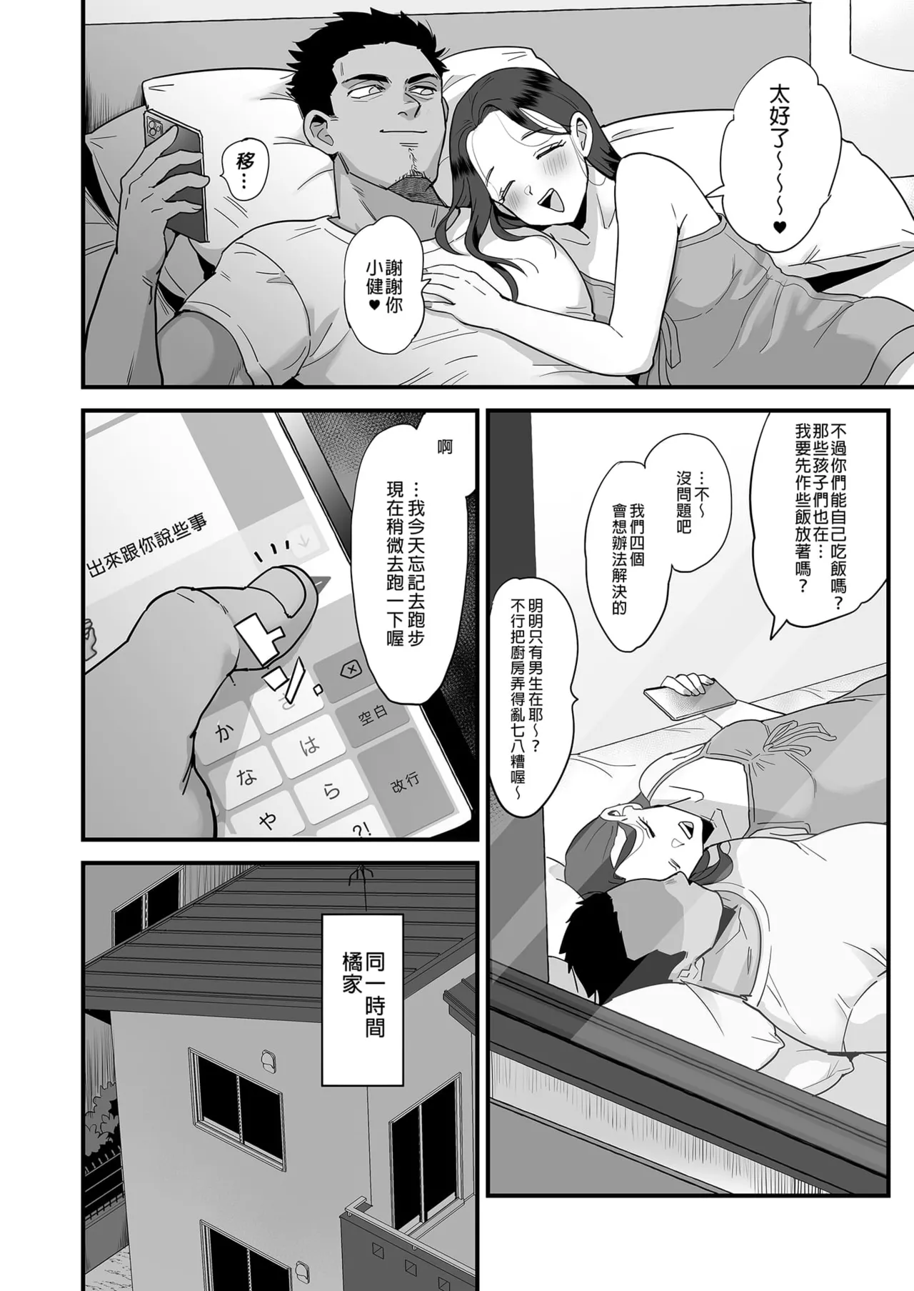 肉園 - Page 182