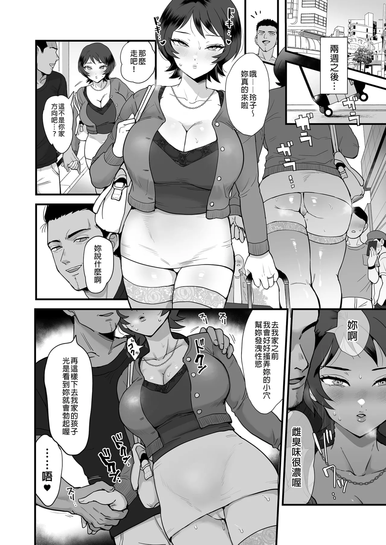 肉園 - Page 190