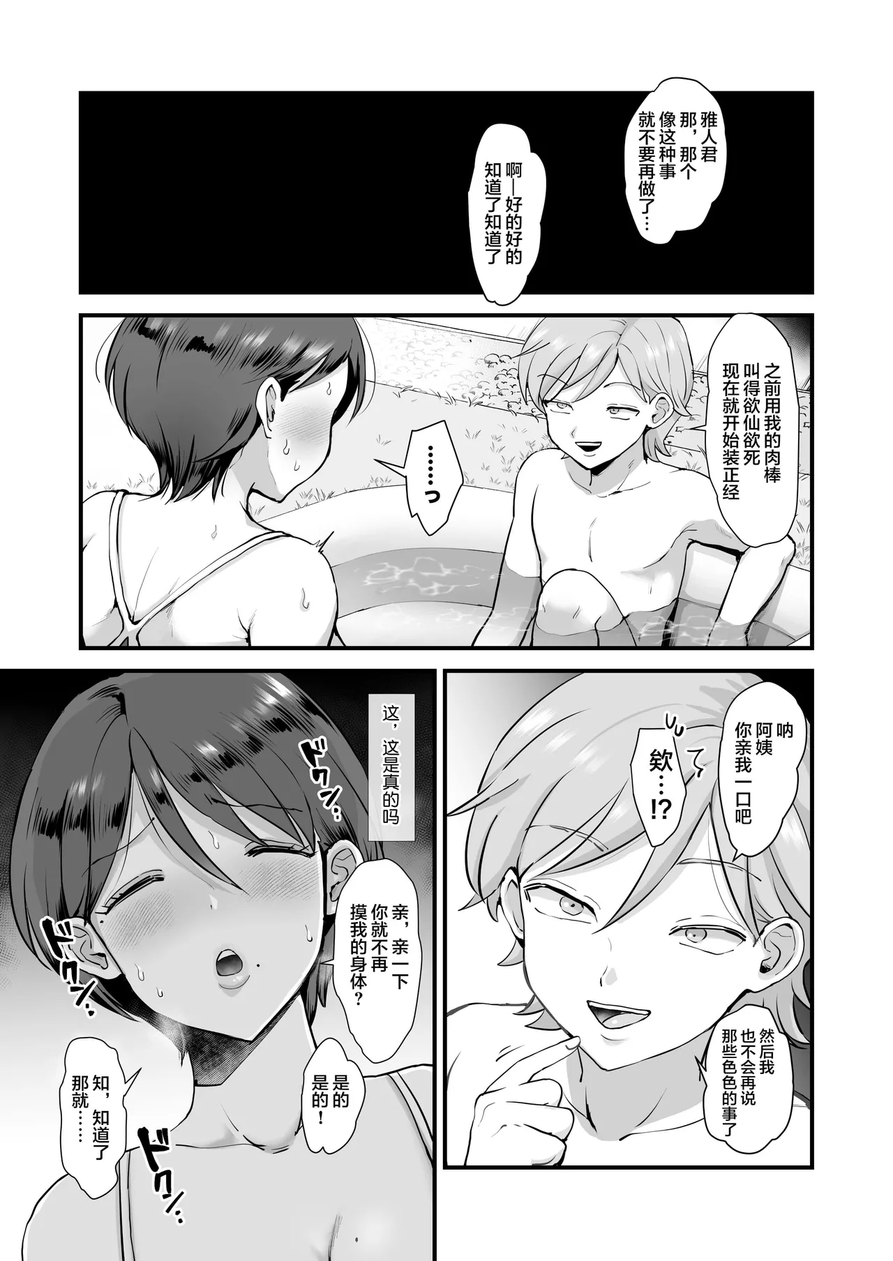 肉園 - Page 57