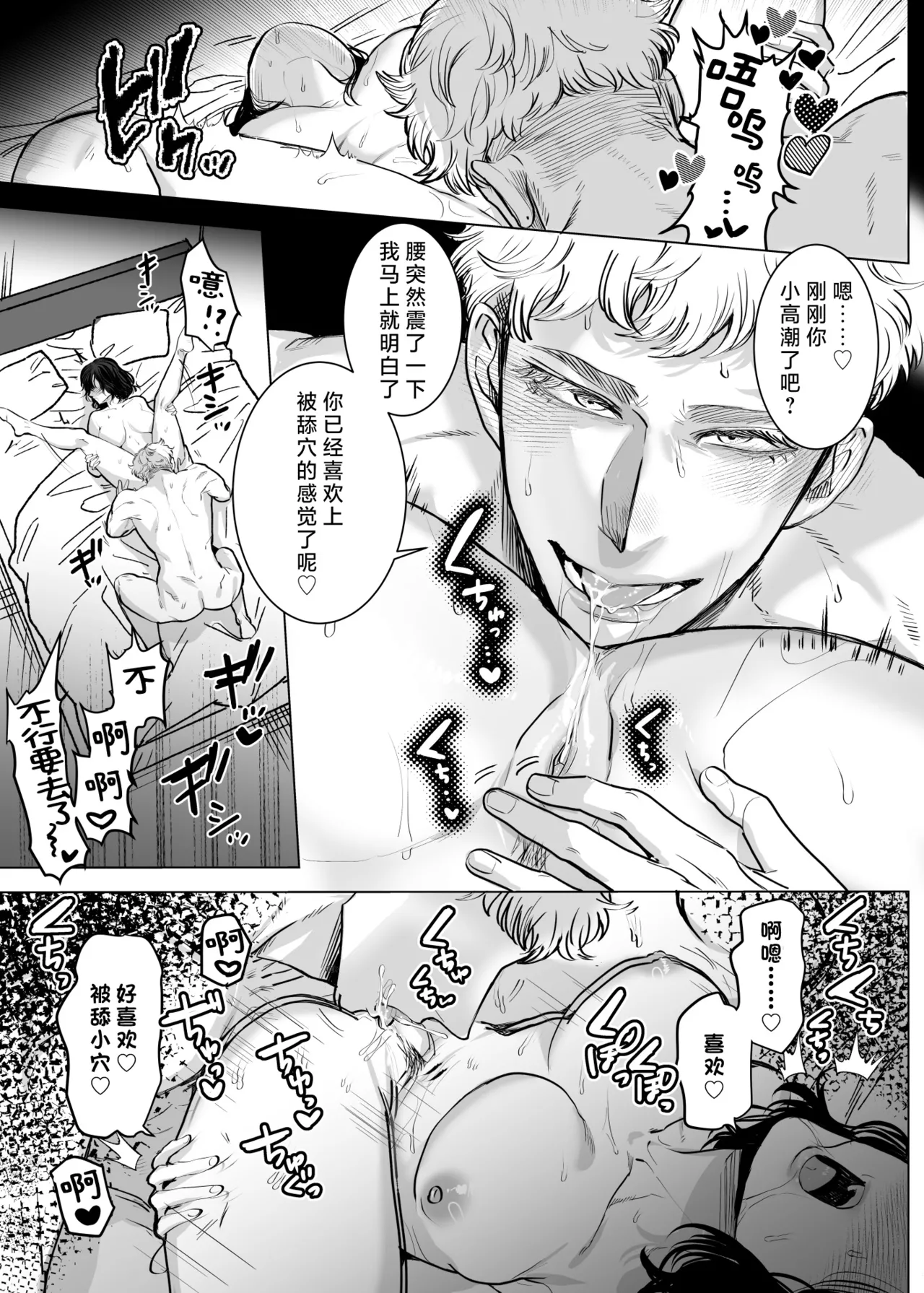 [sakura no kinoshita (Kashiwagi Sonbi) ] Honey Bunny 2 ~ suana ni wa 3-biki mo iranai! ? Yoriko sodatsu-sen-hen ~ | Honey Bunny2～一穴不容三兔！依子争夺篇～ [Chinese] [莉赛特汉化组] page 20 original parody - sole female uncensored hentai manga - read online free