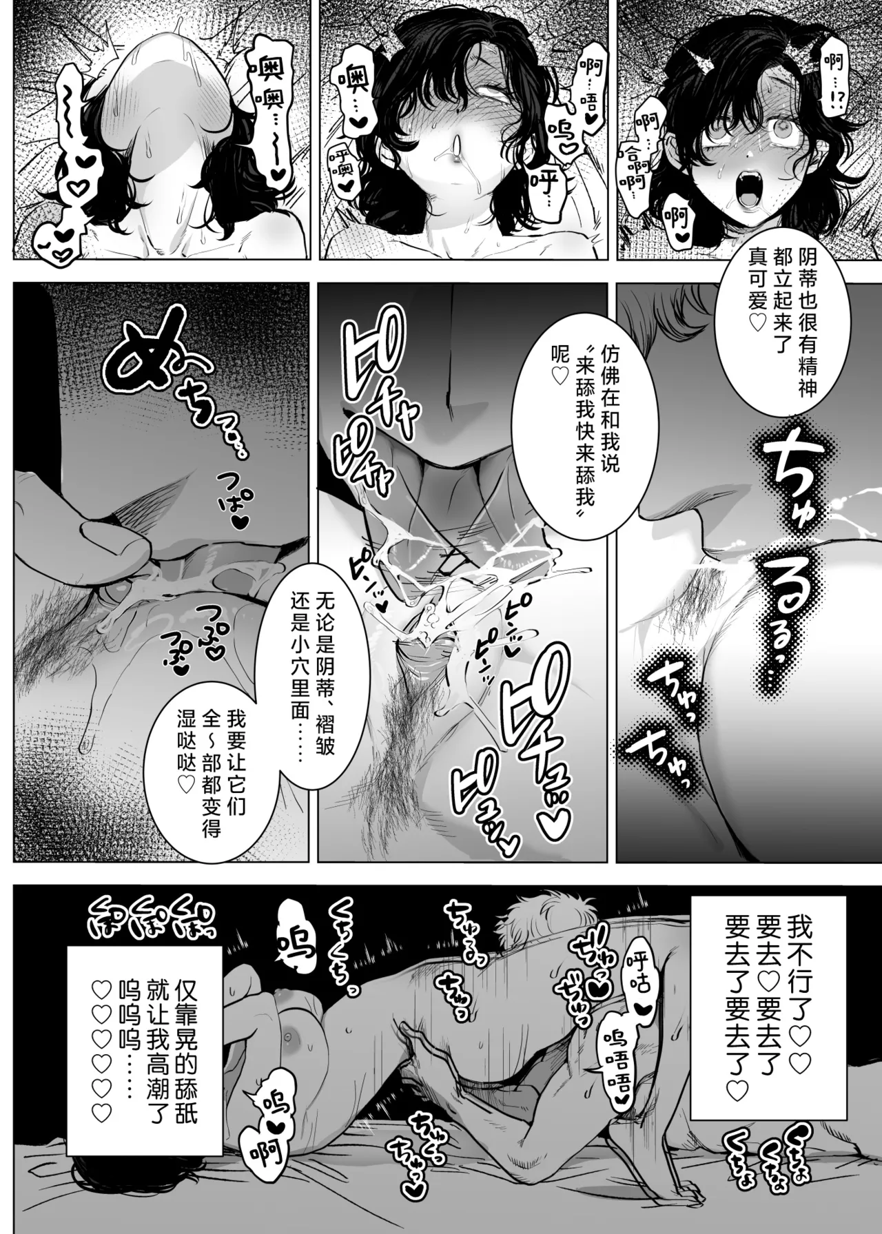 [sakura no kinoshita (Kashiwagi Sonbi) ] Honey Bunny 2 ~ suana ni wa 3-biki mo iranai! ? Yoriko sodatsu-sen-hen ~ | Honey Bunny2～一穴不容三兔！依子争夺篇～ [Chinese] [莉赛特汉化组] page 21 original parody - mmf threesome group hentai manga - read online free