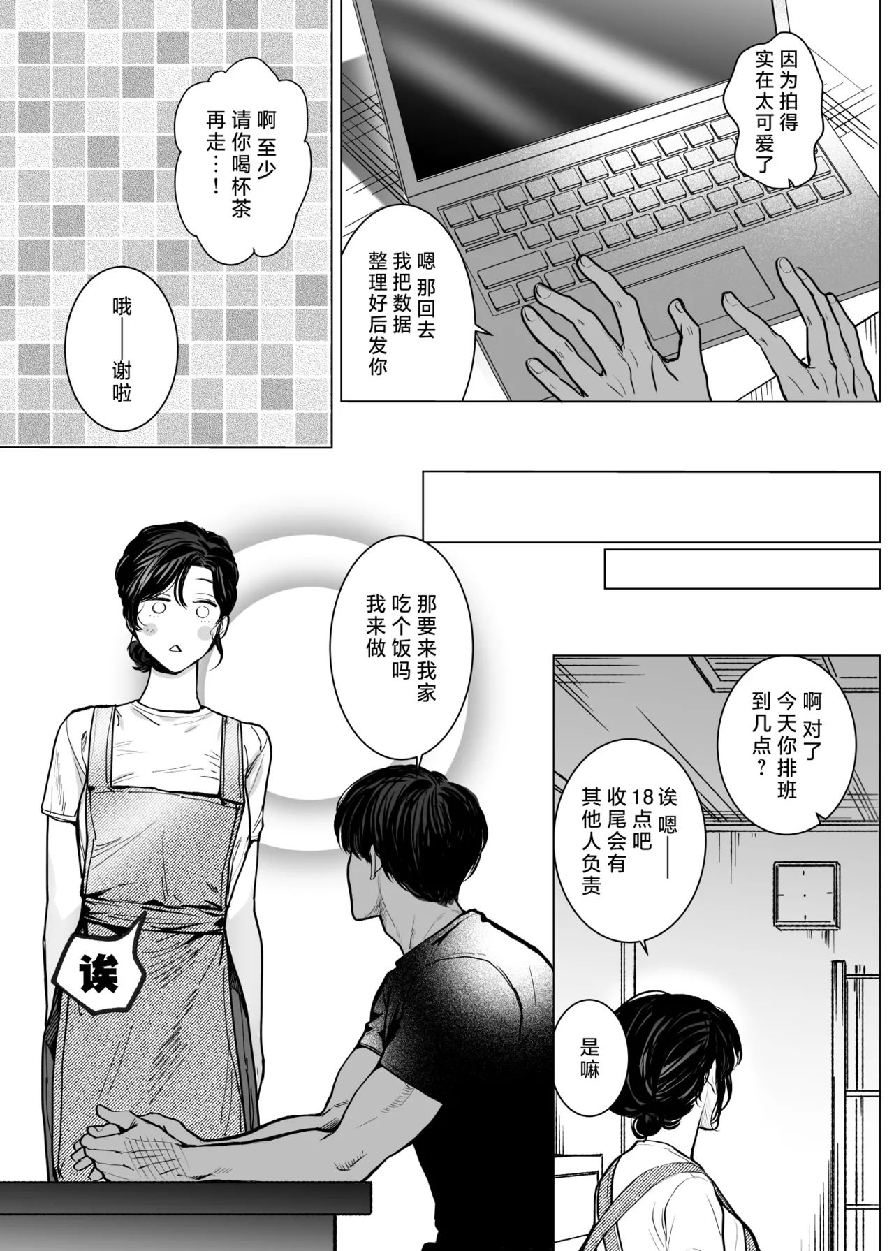 [sakura no kinoshita (Kashiwagi Sonbi) ] Honey Bunny 2 ~ suana ni wa 3-biki mo iranai! ? Yoriko sodatsu-sen-hen ~ | Honey Bunny2～一穴不容三兔！依子争夺篇～ [Chinese] [莉赛特汉化组] page 26 original parody - mmf threesome group hentai manga - read online free