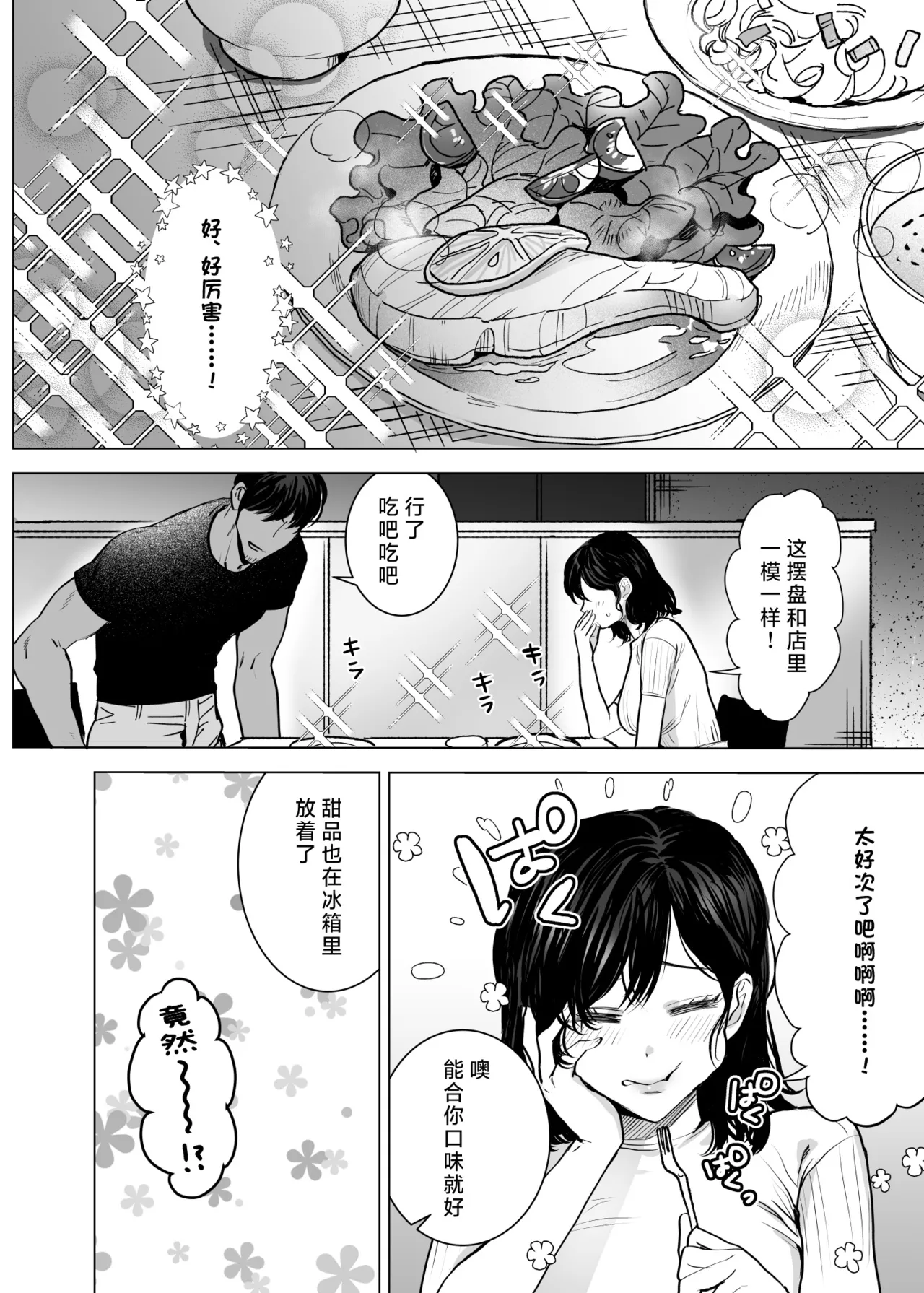 [sakura no kinoshita (Kashiwagi Sonbi) ] Honey Bunny 2 ~ suana ni wa 3-biki mo iranai! ? Yoriko sodatsu-sen-hen ~ | Honey Bunny2～一穴不容三兔！依子争夺篇～ [Chinese] [莉赛特汉化组] page 27 original parody - sole female uncensored hentai manga - read online free