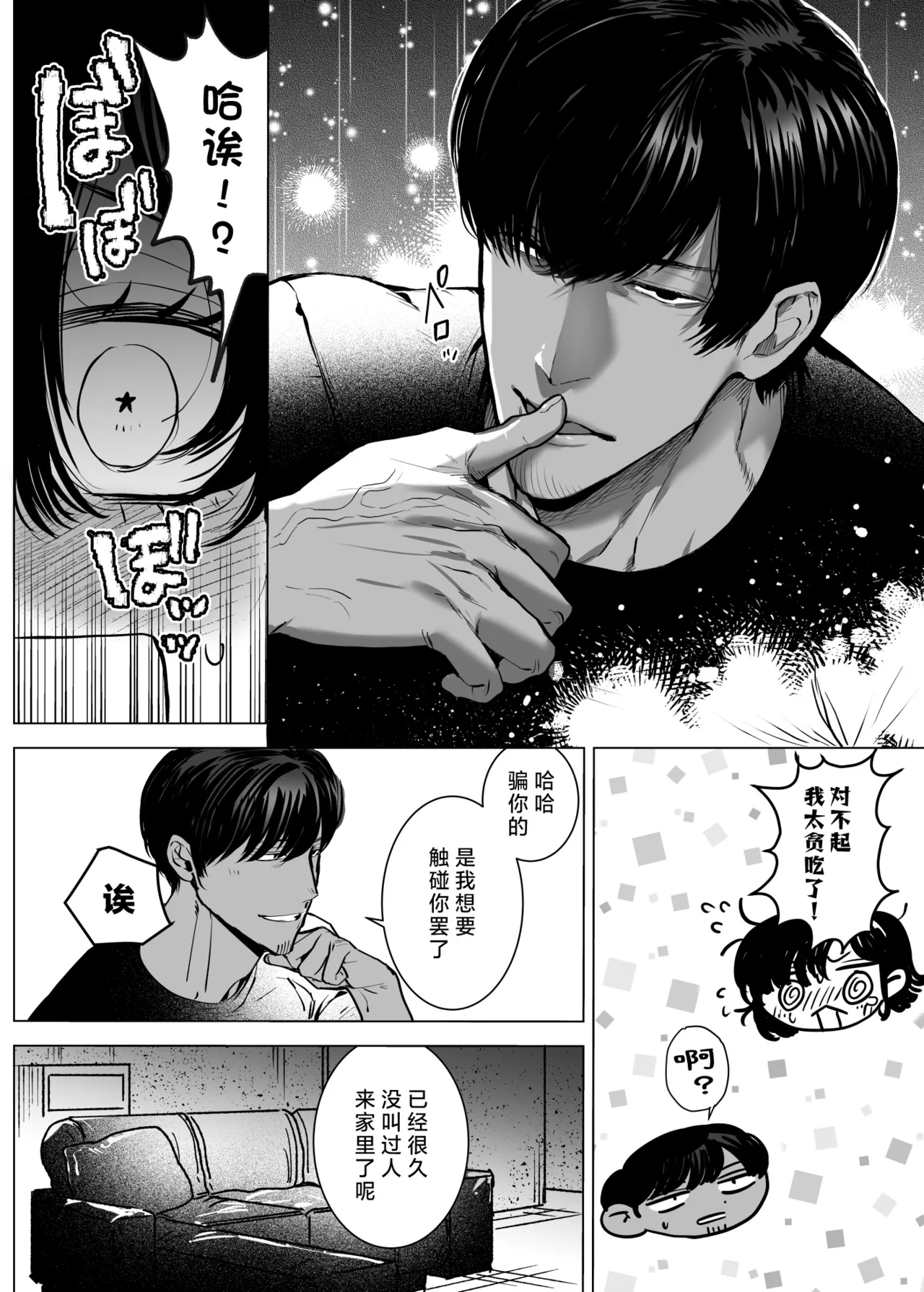 [sakura no kinoshita (Kashiwagi Sonbi) ] Honey Bunny 2 ~ suana ni wa 3-biki mo iranai! ? Yoriko sodatsu-sen-hen ~ | Honey Bunny2～一穴不容三兔！依子争夺篇～ [Chinese] [莉赛特汉化组] page 29 original parody - mmf threesome group hentai manga - read online free