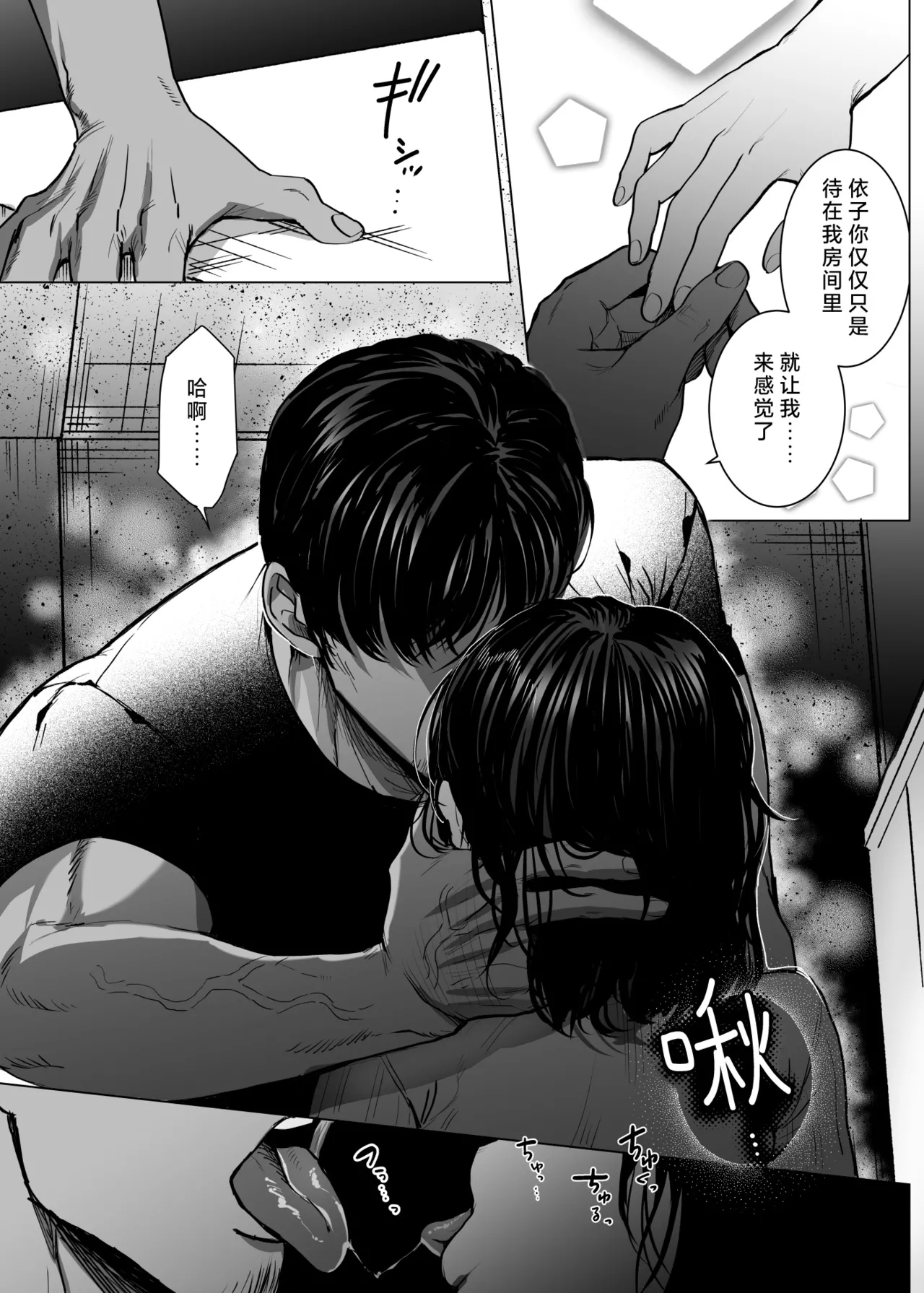 [sakura no kinoshita (Kashiwagi Sonbi) ] Honey Bunny 2 ~ suana ni wa 3-biki mo iranai! ? Yoriko sodatsu-sen-hen ~ | Honey Bunny2～一穴不容三兔！依子争夺篇～ [Chinese] [莉赛特汉化组] page 30 original parody - mmf threesome group hentai manga - read online free