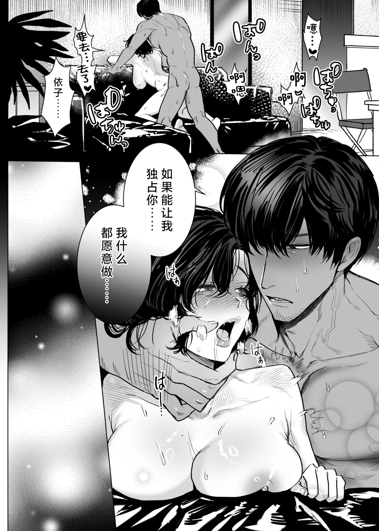 [sakura no kinoshita (Kashiwagi Sonbi) ] Honey Bunny 2 ~ suana ni wa 3-biki mo iranai! ? Yoriko sodatsu-sen-hen ~ | Honey Bunny2～一穴不容三兔！依子争夺篇～ [Chinese] [莉赛特汉化组] page 39 original parody - mmf threesome group hentai manga - read online free