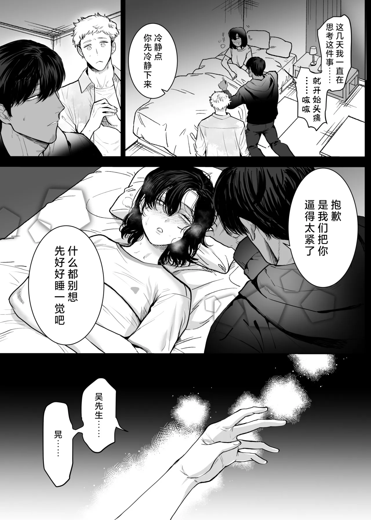 [sakura no kinoshita (Kashiwagi Sonbi) ] Honey Bunny 2 ~ suana ni wa 3-biki mo iranai! ? Yoriko sodatsu-sen-hen ~ | Honey Bunny2～一穴不容三兔！依子争夺篇～ [Chinese] [莉赛特汉化组] page 44 original parody - mmf threesome group hentai manga - read online free