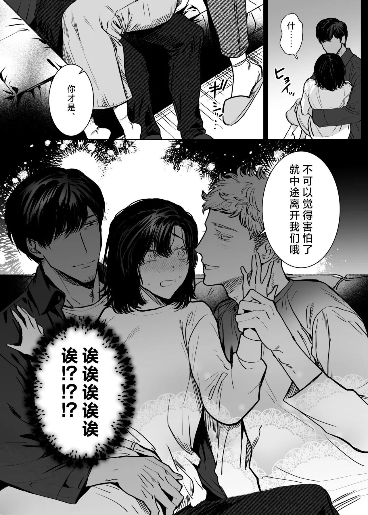 [sakura no kinoshita (Kashiwagi Sonbi) ] Honey Bunny 2 ~ suana ni wa 3-biki mo iranai! ? Yoriko sodatsu-sen-hen ~ | Honey Bunny2～一穴不容三兔！依子争夺篇～ [Chinese] [莉赛特汉化组] page 50 original parody - sole female uncensored hentai manga - read online free