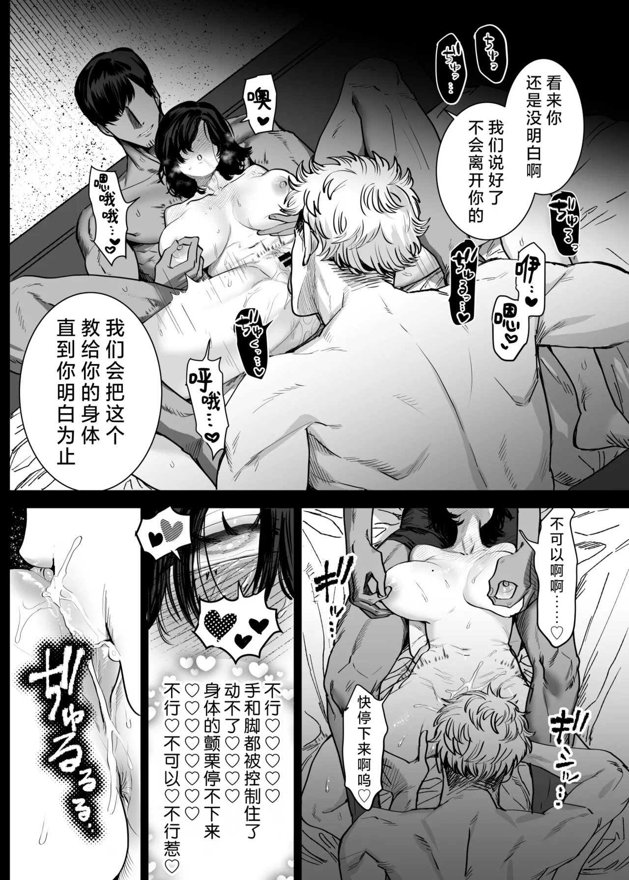 [sakura no kinoshita (Kashiwagi Sonbi) ] Honey Bunny 2 ~ suana ni wa 3-biki mo iranai! ? Yoriko sodatsu-sen-hen ~ | Honey Bunny2～一穴不容三兔！依子争夺篇～ [Chinese] [莉赛特汉化组] page 57 original parody - sole female uncensored hentai manga - read online free