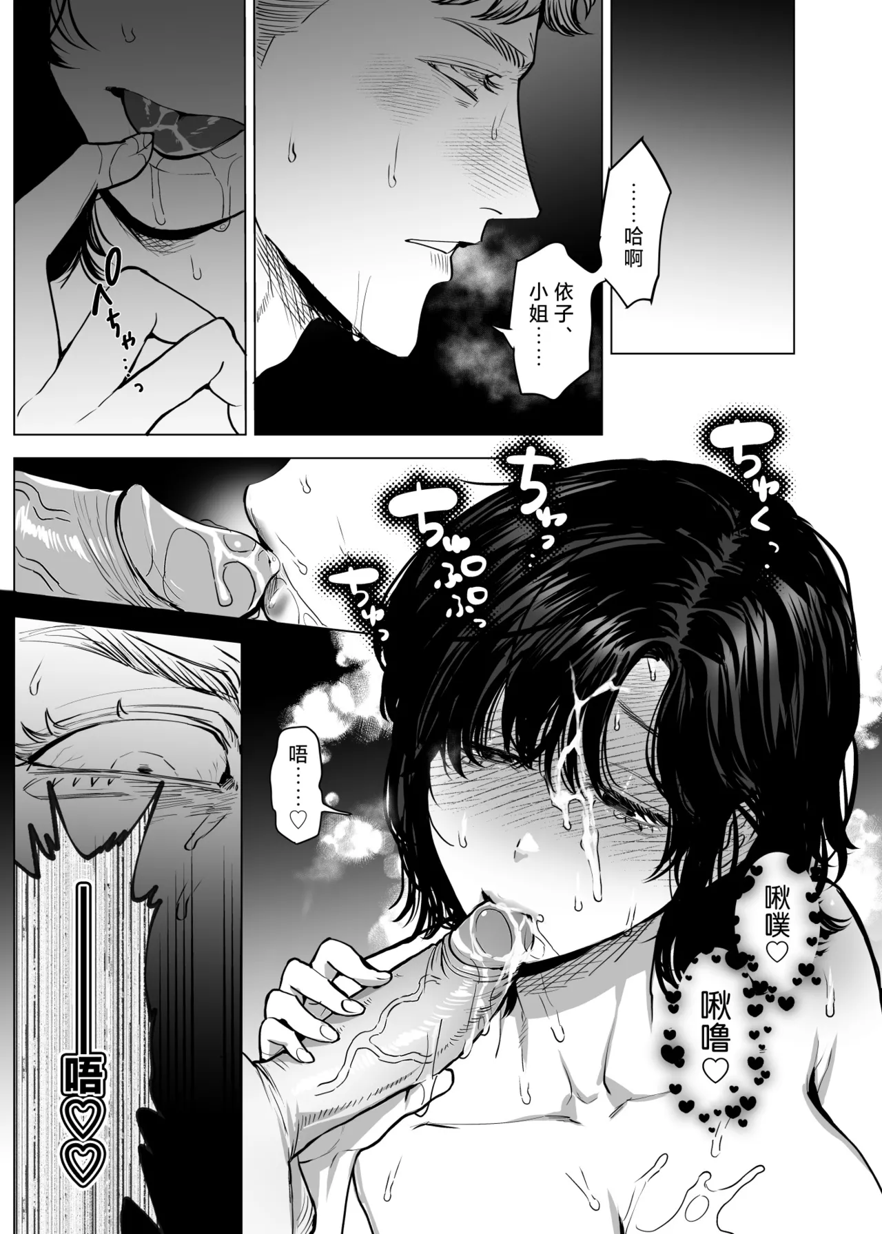 [sakura no kinoshita (Kashiwagi Sonbi) ] Honey Bunny 2 ~ suana ni wa 3-biki mo iranai! ? Yoriko sodatsu-sen-hen ~ | Honey Bunny2～一穴不容三兔！依子争夺篇～ [Chinese] [莉赛特汉化组] page 63 original parody - sole female uncensored hentai manga - read online free