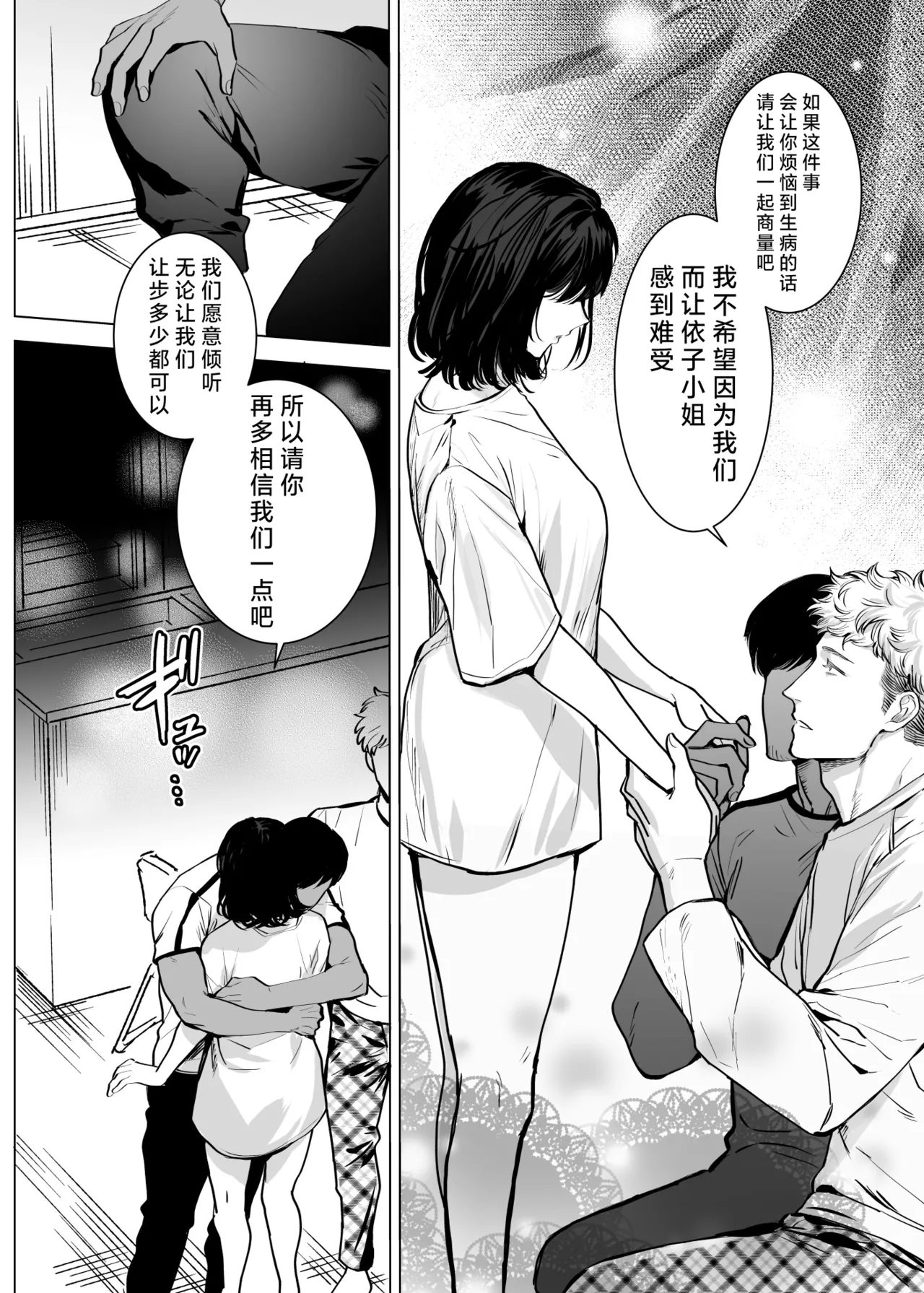 [sakura no kinoshita (Kashiwagi Sonbi) ] Honey Bunny 2 ~ suana ni wa 3-biki mo iranai! ? Yoriko sodatsu-sen-hen ~ | Honey Bunny2～一穴不容三兔！依子争夺篇～ [Chinese] [莉赛特汉化组] page 75 original parody - sole female uncensored hentai manga - read online free