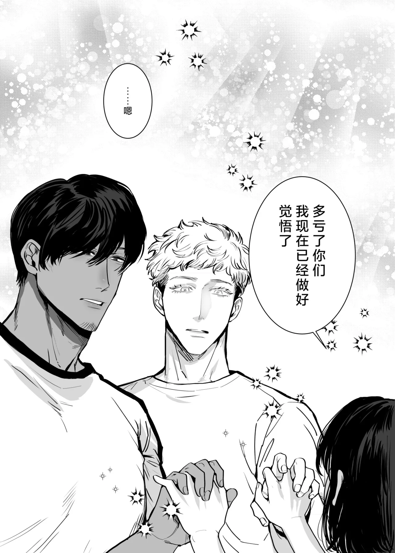 [sakura no kinoshita (Kashiwagi Sonbi) ] Honey Bunny 2 ~ suana ni wa 3-biki mo iranai! ? Yoriko sodatsu-sen-hen ~ | Honey Bunny2～一穴不容三兔！依子争夺篇～ [Chinese] [莉赛特汉化组] page 76 original parody - sole female uncensored hentai manga - read online free