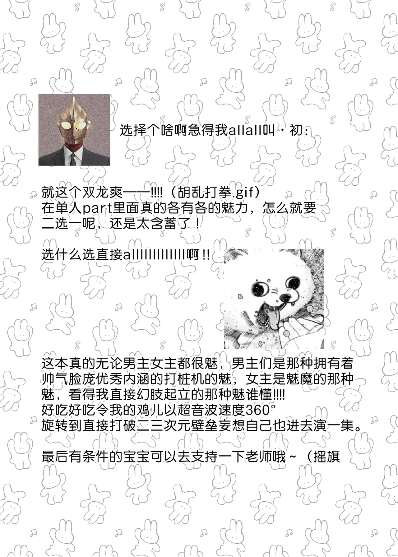 [sakura no kinoshita (Kashiwagi Sonbi) ] Honey Bunny 2 ~ suana ni wa 3-biki mo iranai! ? Yoriko sodatsu-sen-hen ~ | Honey Bunny2～一穴不容三兔！依子争夺篇～ [Chinese] [莉赛特汉化组] page 79 original parody - sole female uncensored hentai manga - read online free