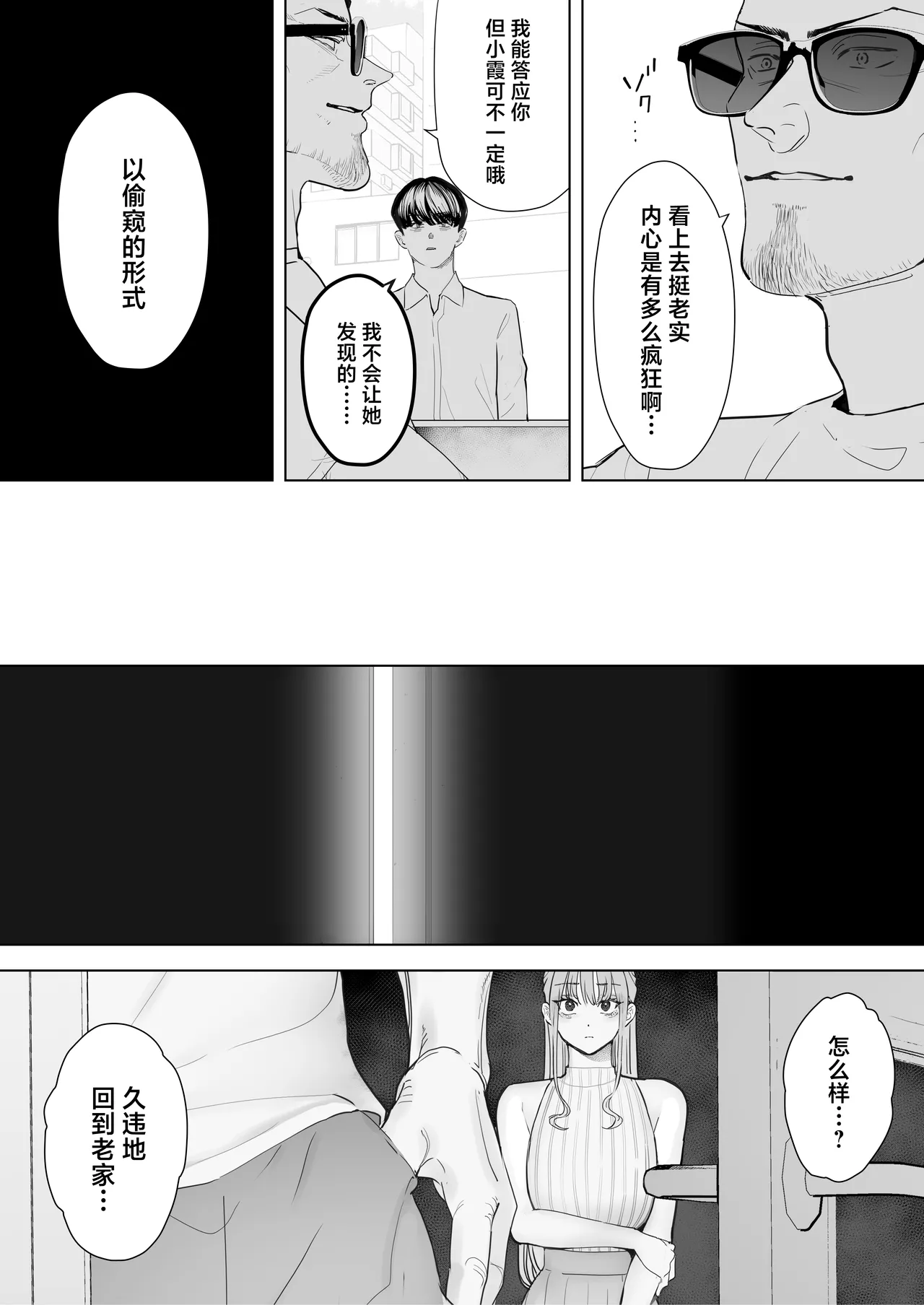 Boku wa Tsuma ga Netorare Nando mo Ikasareru Sugata o Mitsuzuketa. 4 page 19 original parody - big breasts netorare hentai manga - read online free