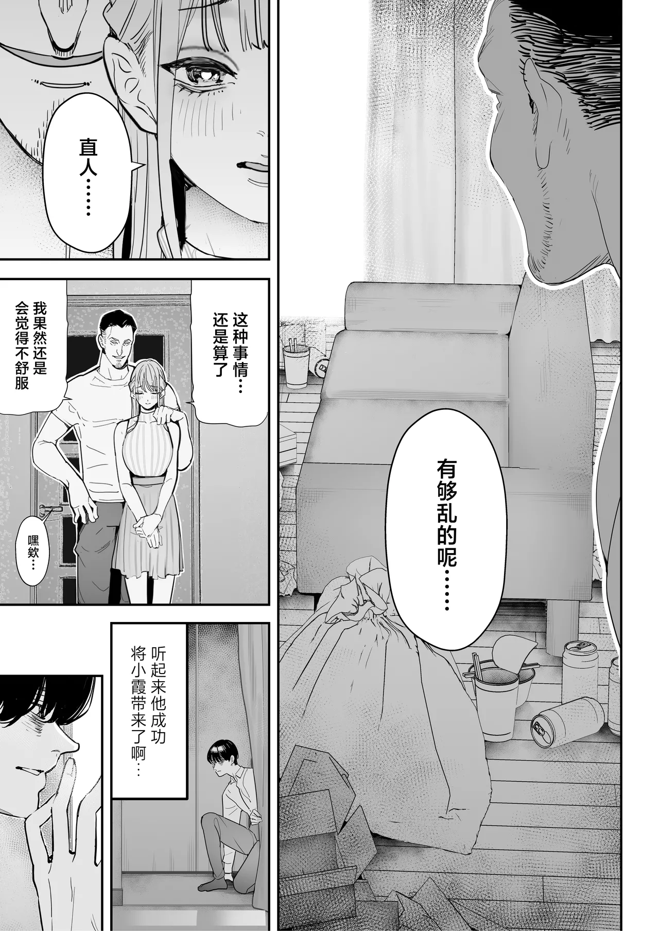 Boku wa Tsuma ga Netorare Nando mo Ikasareru Sugata o Mitsuzuketa. 4 page 20 original parody - big breasts netorare hentai manga - read online free