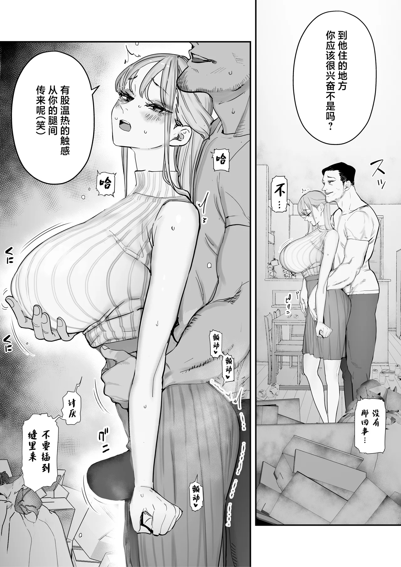 Boku wa Tsuma ga Netorare Nando mo Ikasareru Sugata o Mitsuzuketa. 4 page 21 original parody - big breasts netorare hentai manga - read online free