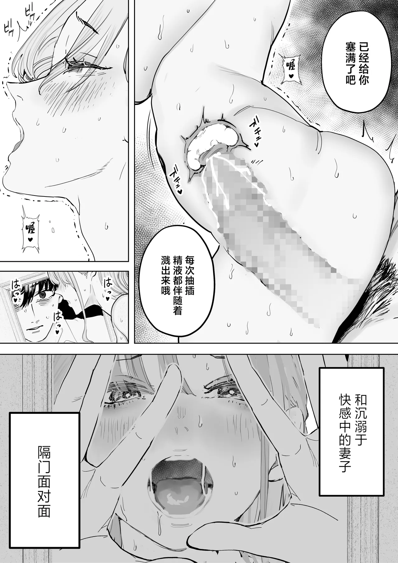 Boku wa Tsuma ga Netorare Nando mo Ikasareru Sugata o Mitsuzuketa. 4 page 34 original parody - big breasts netorare hentai manga - read online free