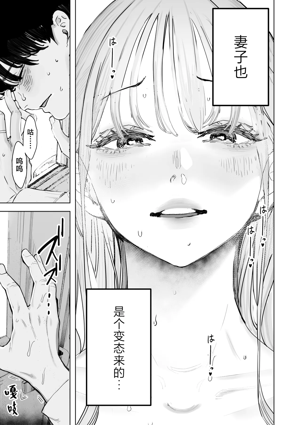 Boku wa Tsuma ga Netorare Nando mo Ikasareru Sugata o Mitsuzuketa. 4 page 40 original parody - big breasts netorare hentai manga - read online free