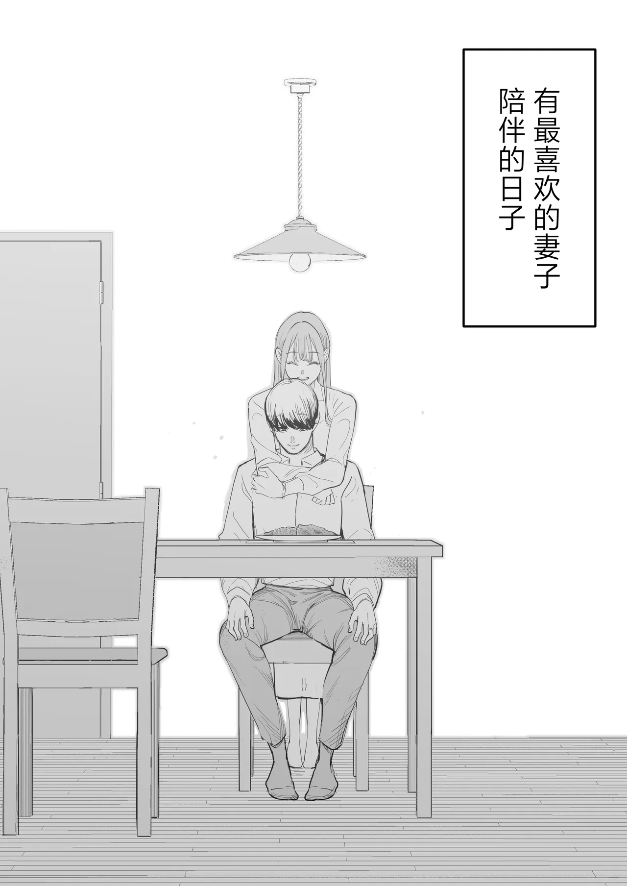 Boku wa Tsuma ga Netorare Nando mo Ikasareru Sugata o Mitsuzuketa. 4 page 46 original parody - sole female big penis hentai manga - read online free