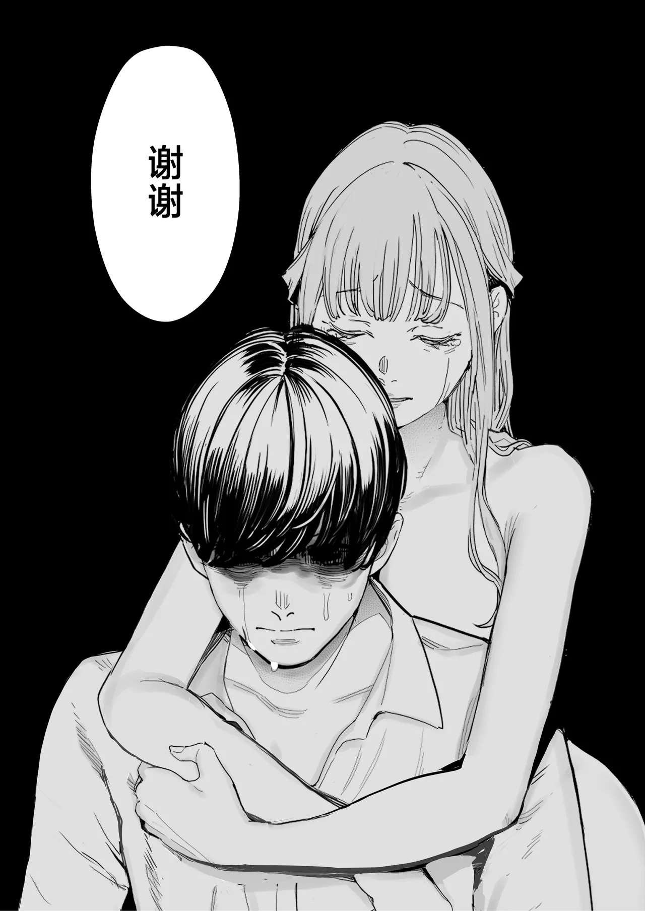 Boku wa Tsuma ga Netorare Nando mo Ikasareru Sugata o Mitsuzuketa. 4 page 47 original parody - big breasts netorare hentai manga - read online free