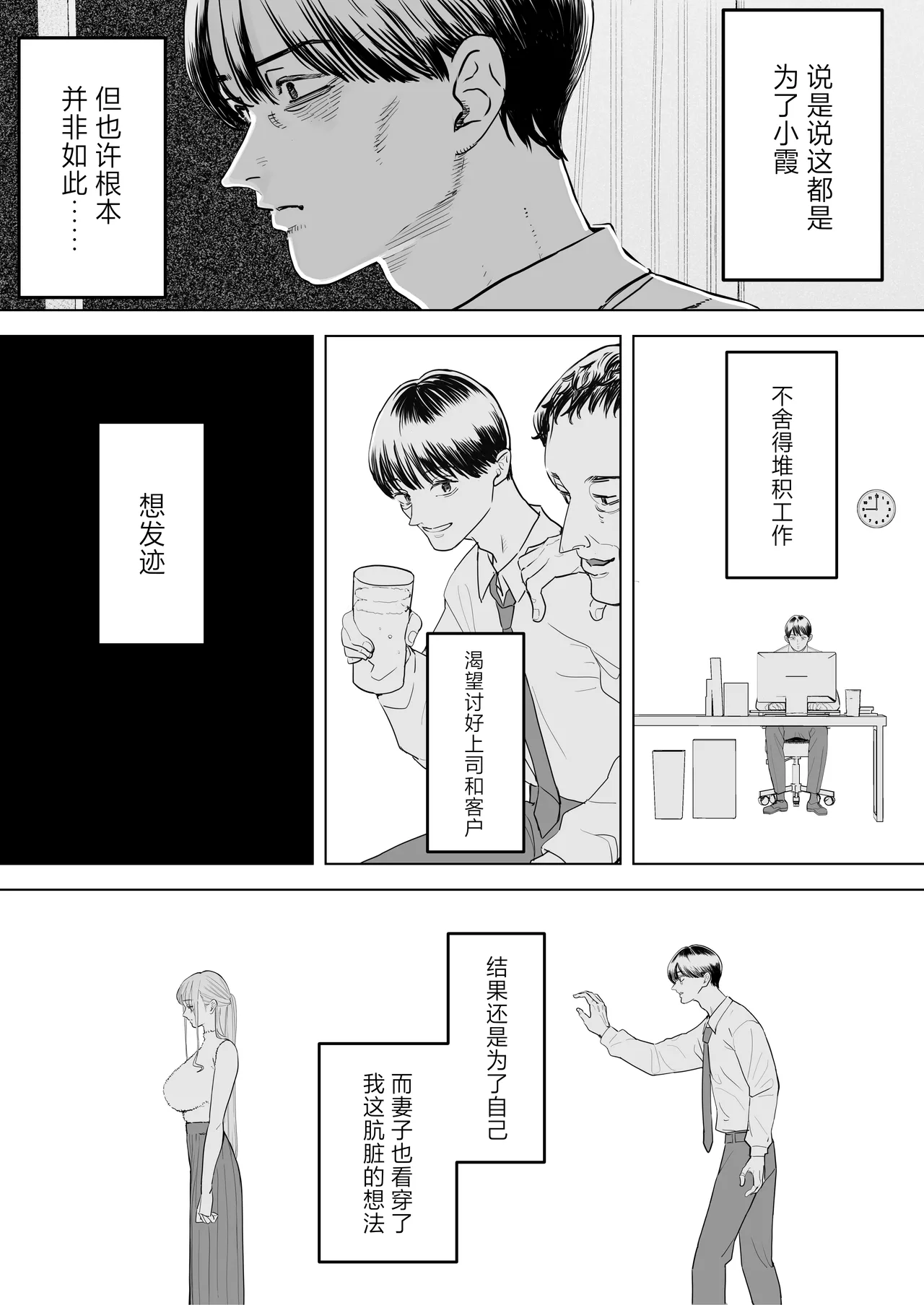 Boku wa Tsuma ga Netorare Nando mo Ikasareru Sugata o Mitsuzuketa. 4 page 9 original parody - big breasts netorare hentai manga - read online free