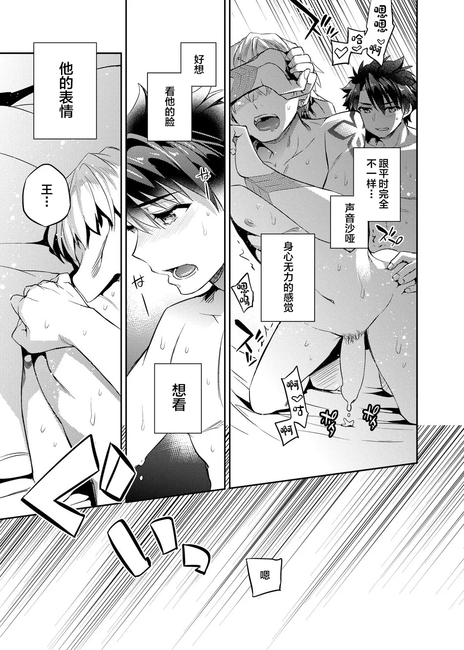 Ken Ou no Yoru no Osasoi page 20 featuring gilgamesh fate grand order parody - extraneous ads yaoi hentai manga - read online free