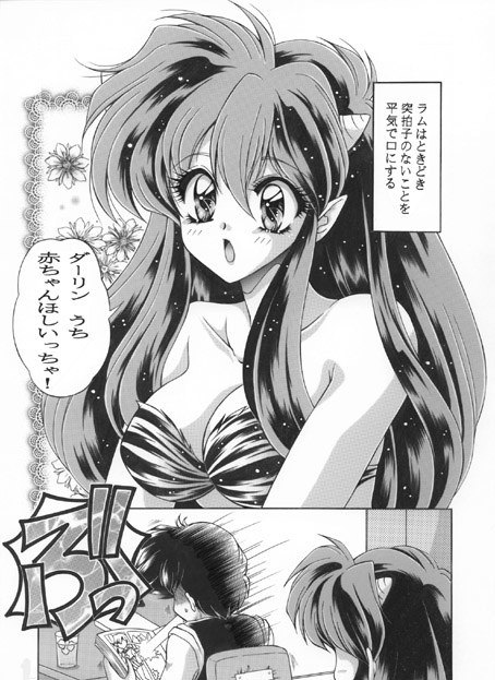 昔の同人誌作品 page 28 featuring ataru moroboshi urusei yatsura parody - incomplete hentai manga - read online free
