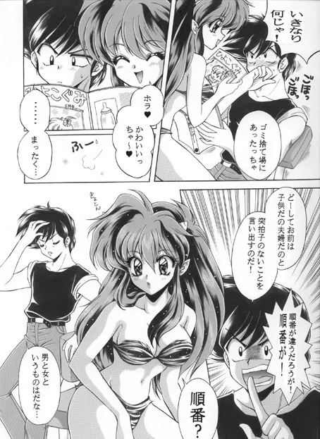 昔の同人誌作品 - Page 29