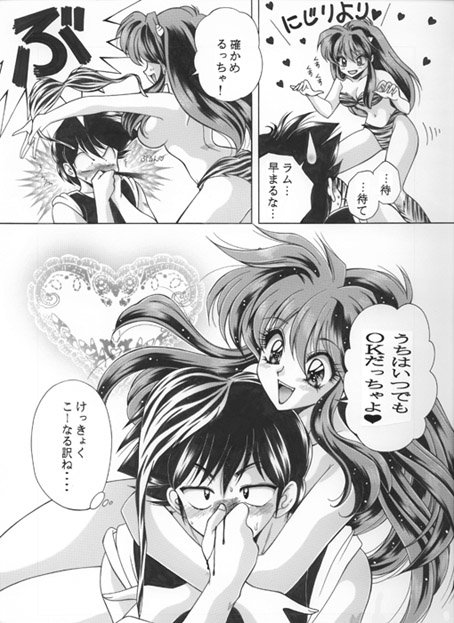 昔の同人誌作品 page 41 featuring ataru moroboshi urusei yatsura parody - incomplete hentai manga - read online free